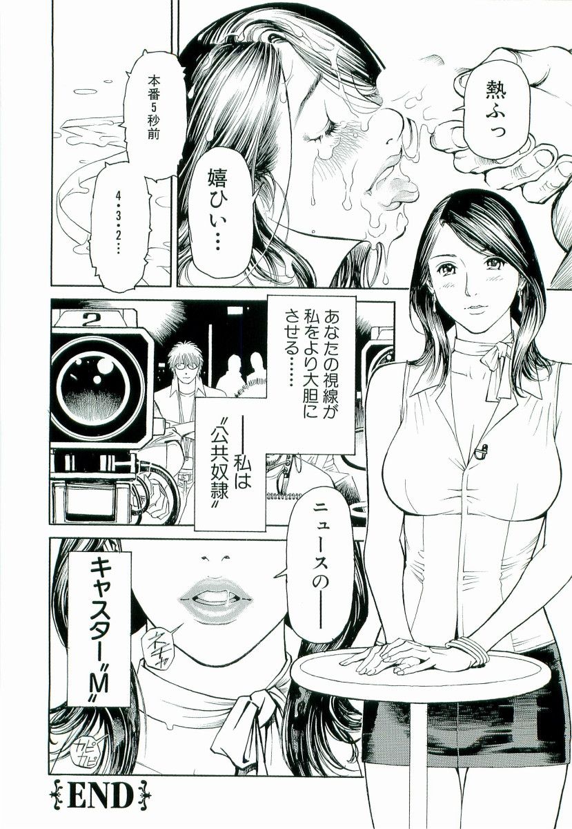 M-jo Senka - Page 131