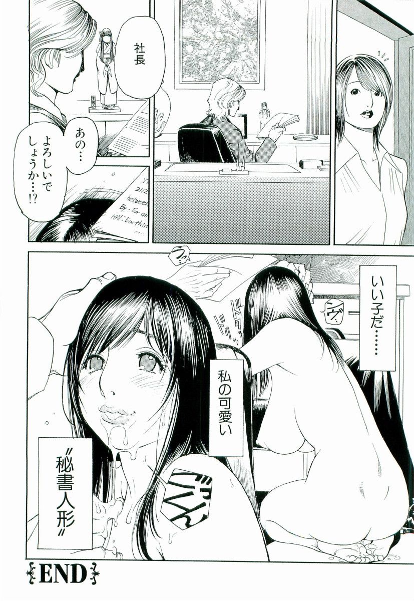 M-jo Senka - Page 143