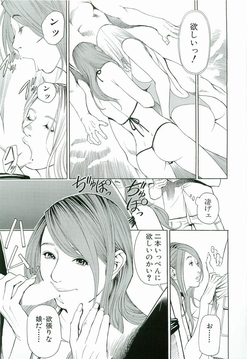 M-jo Senka - Page 70