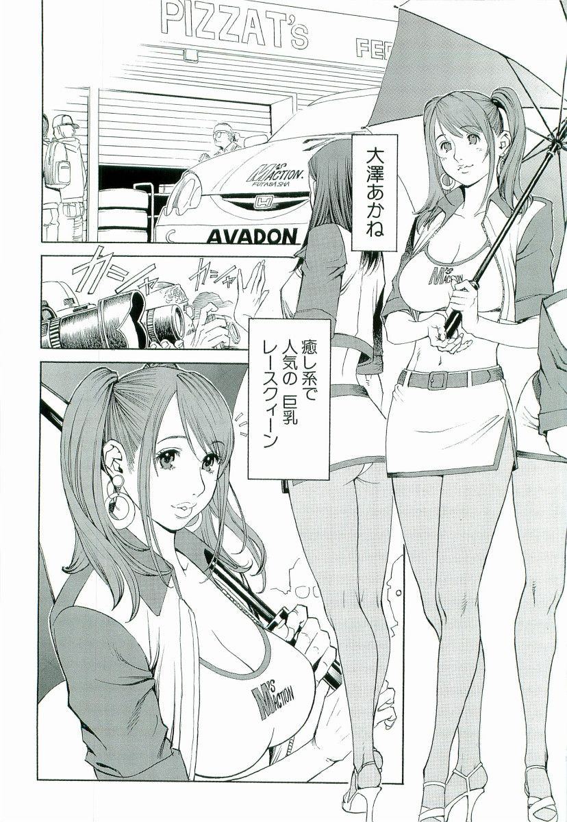 M-jo Senka - Page 79