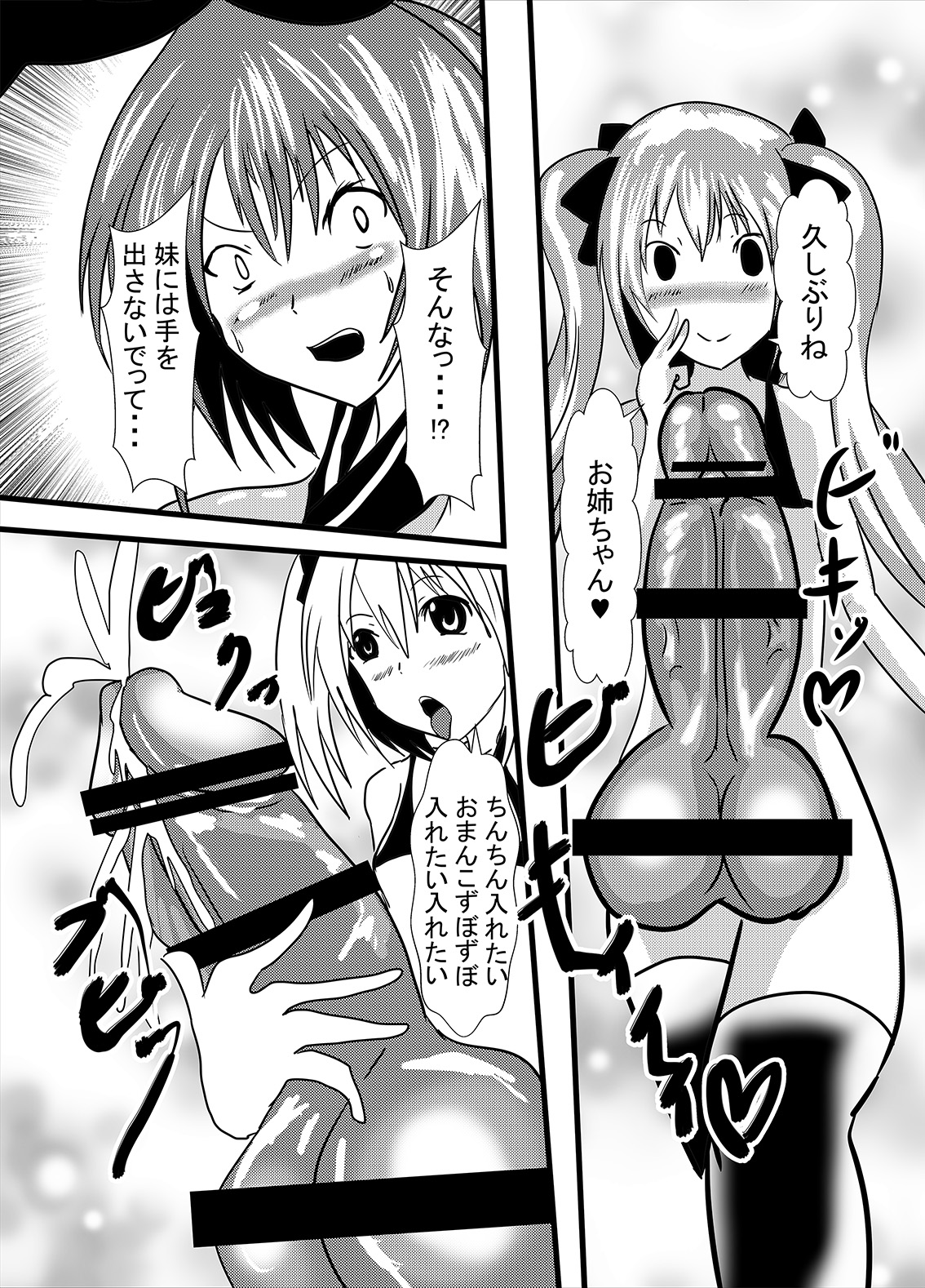 Watashi no Triple Danseiki - Page 13