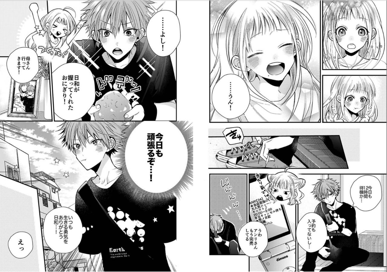 Shinjuku Deriheru Boy Ch. 1-3 - Page 20