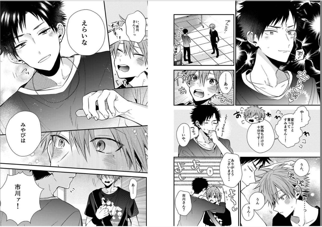 Shinjuku Deriheru Boy Ch. 1-3 - Page 22