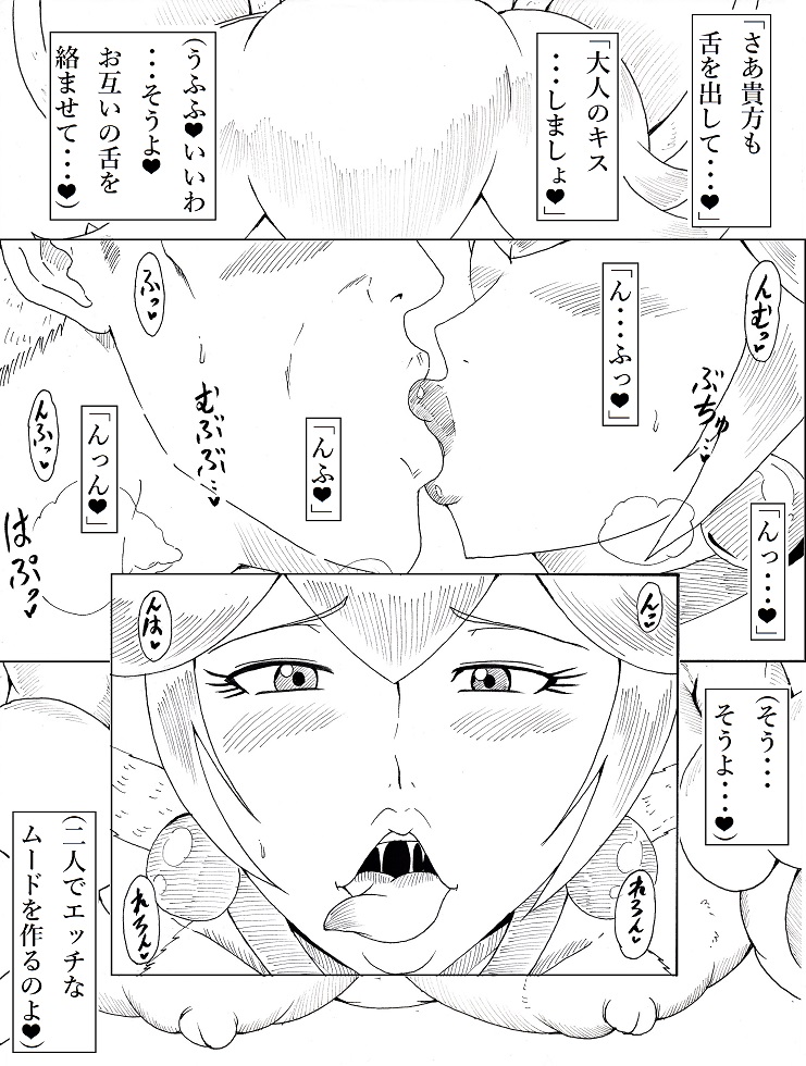 Page 21 of [Ninnindo (Tonsuke)] Hot Mewo-mewo Refresh Service (Super Mario Brothers)