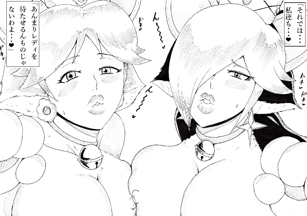 Page 22 of [Ninnindo (Tonsuke)] Hot Mewo-mewo Refresh Service (Super Mario Brothers)