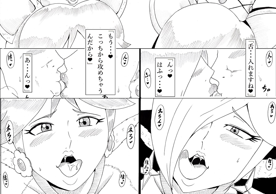 Page 24 of [Ninnindo (Tonsuke)] Hot Mewo-mewo Refresh Service (Super Mario Brothers)