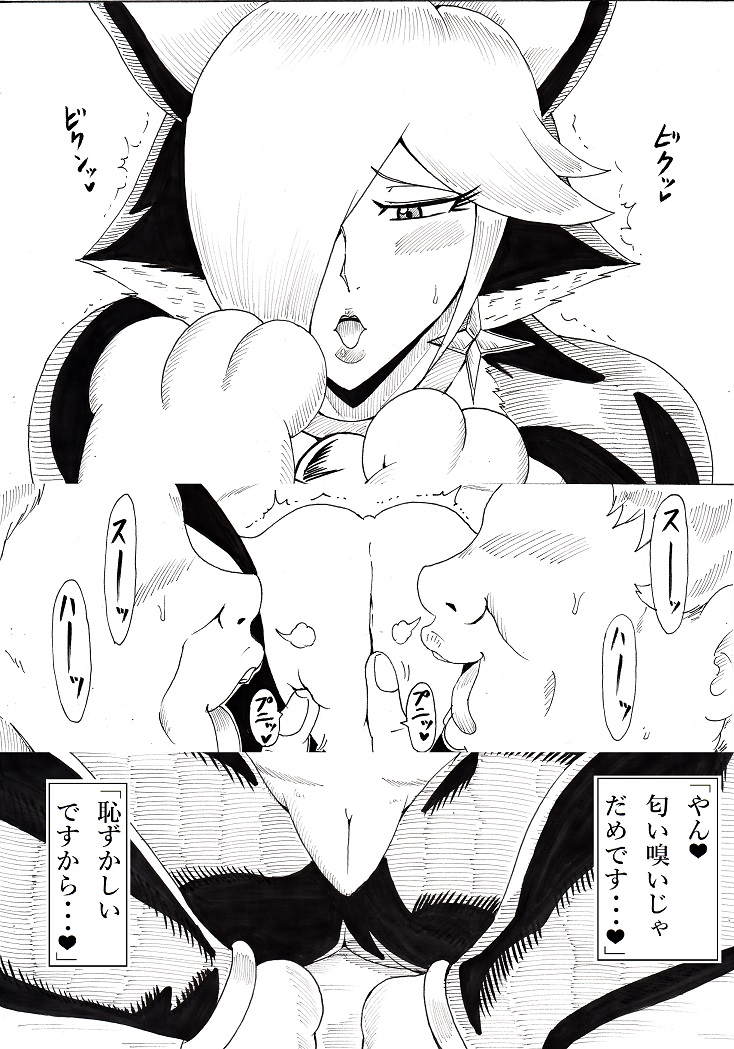 Page 9 of [Ninnindo (Tonsuke)] Hot Mewo-mewo Refresh Service (Super Mario Brothers)