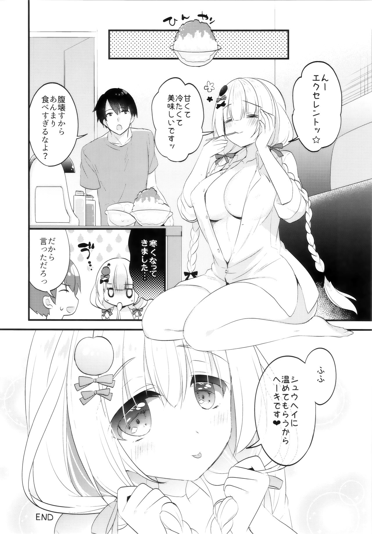 Tonari no Osananajimi-chan 2 - Page 17