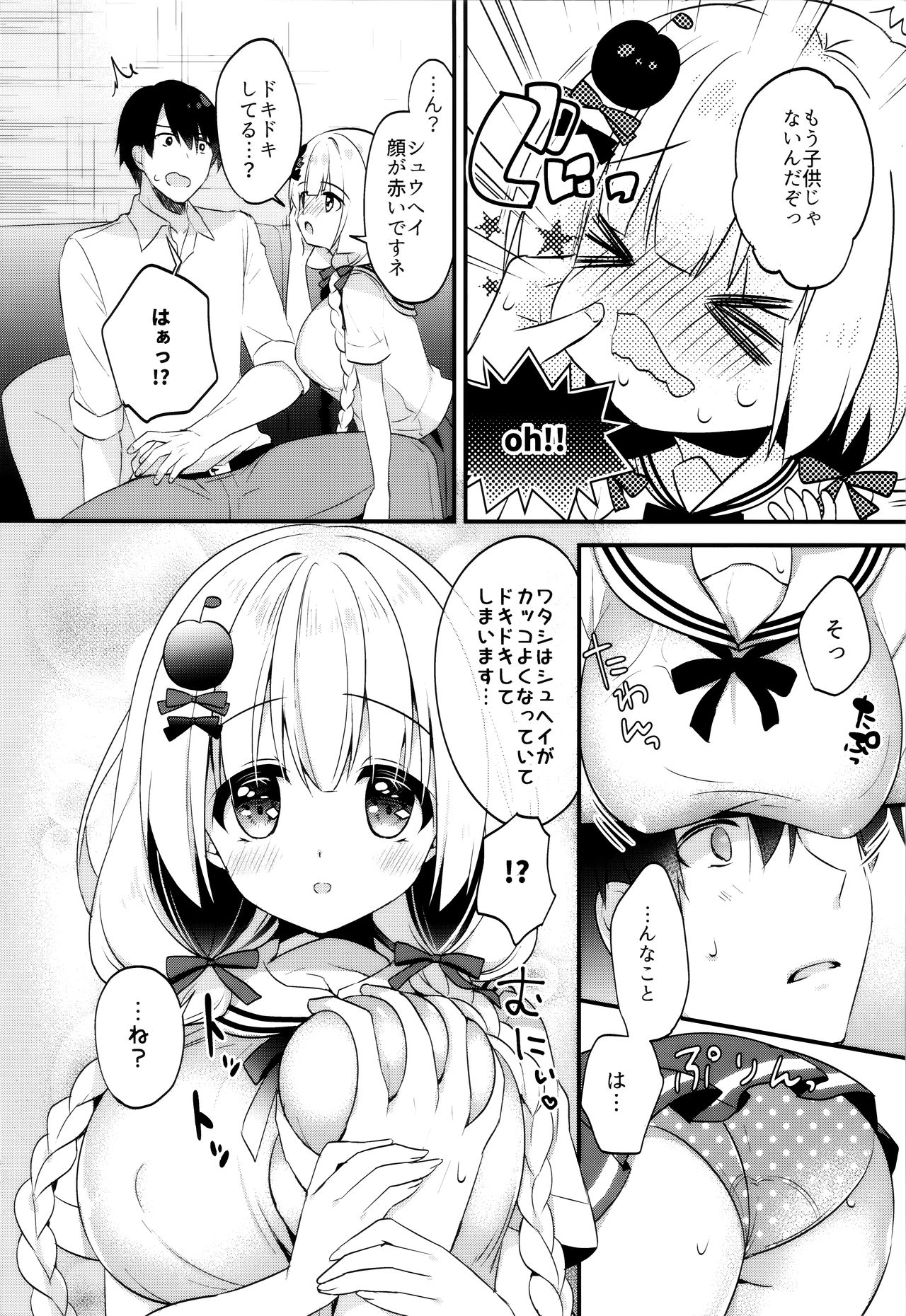 Tonari no Osananajimi-chan 2 - Page 7