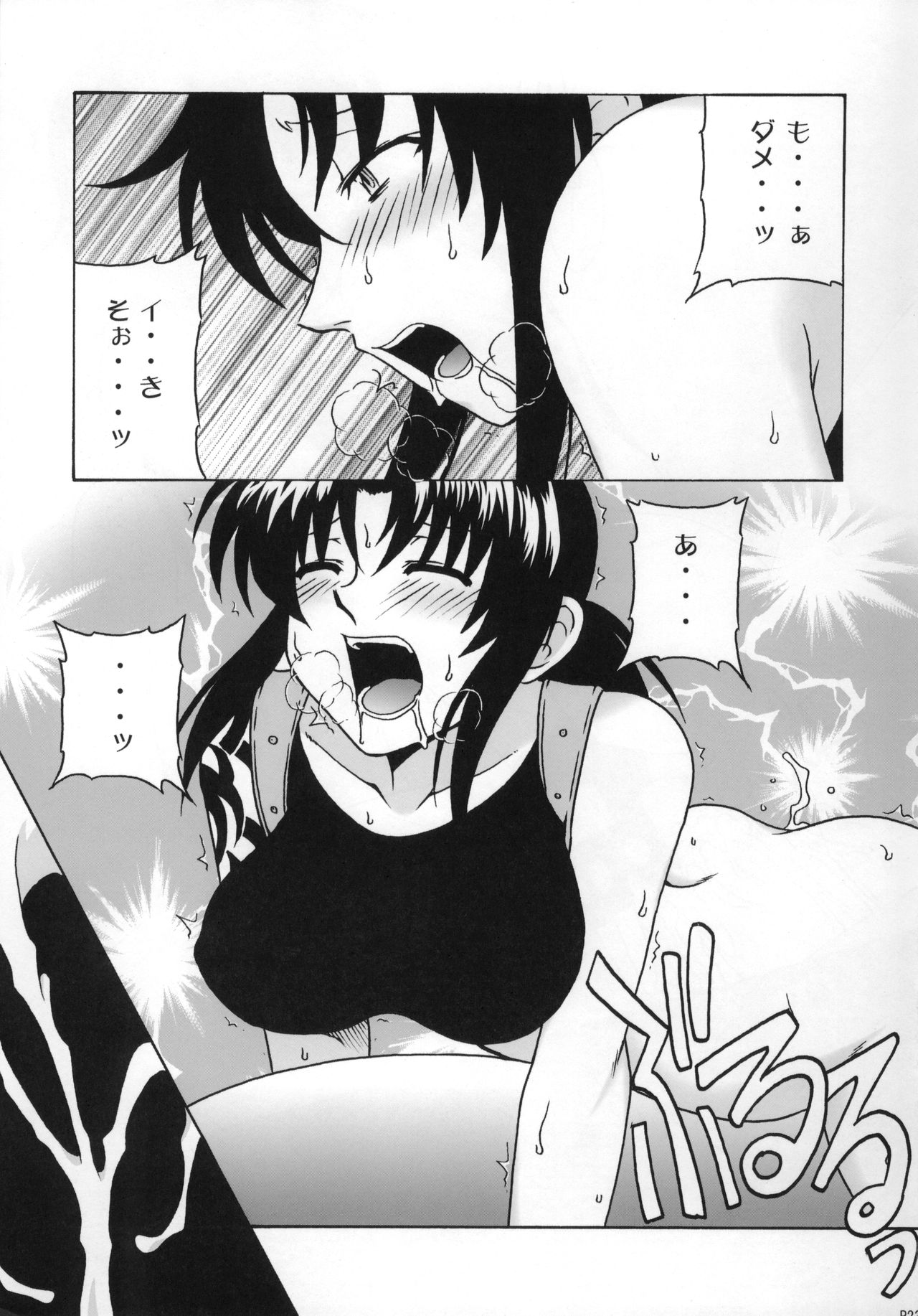 FPS - Page 22