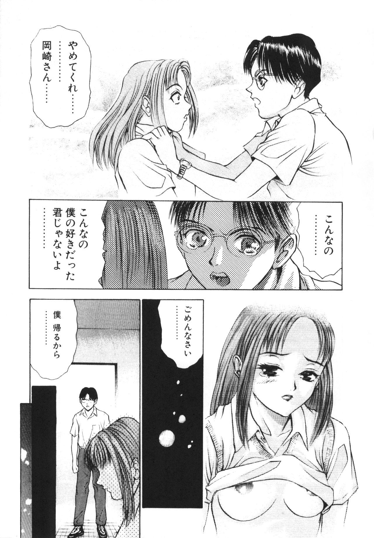 GOGO Vol. 02 - Page 60