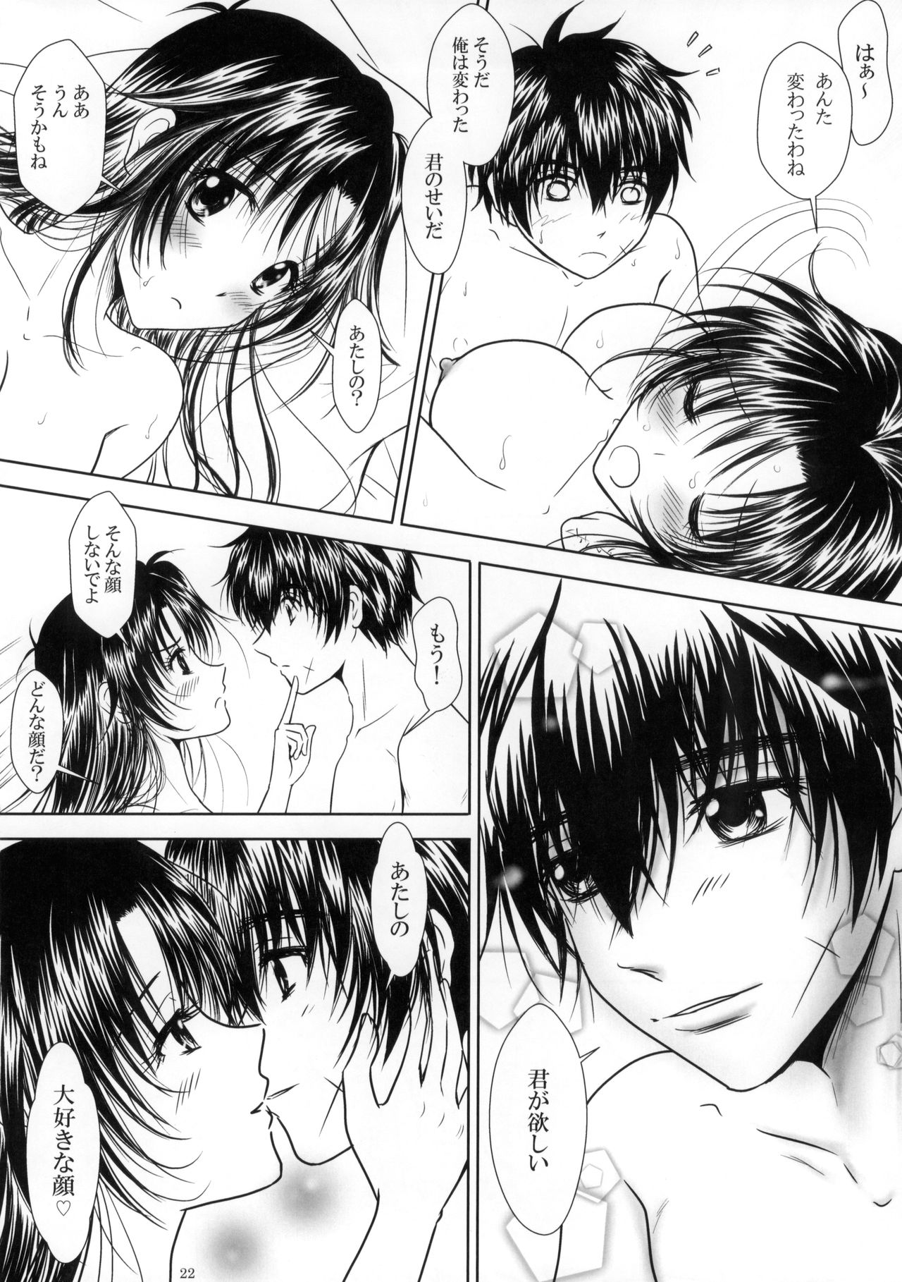 Sexy Panic - Hyakusetsufutou de Brand New Day - Page 23