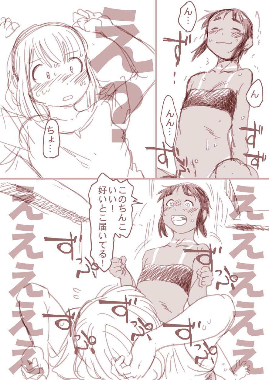Osananajimi Manga - Boku to Ore - Page 18