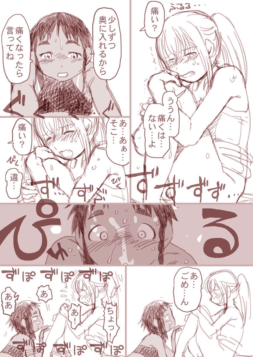 Osananajimi Manga - Boku to Ore - Page 30