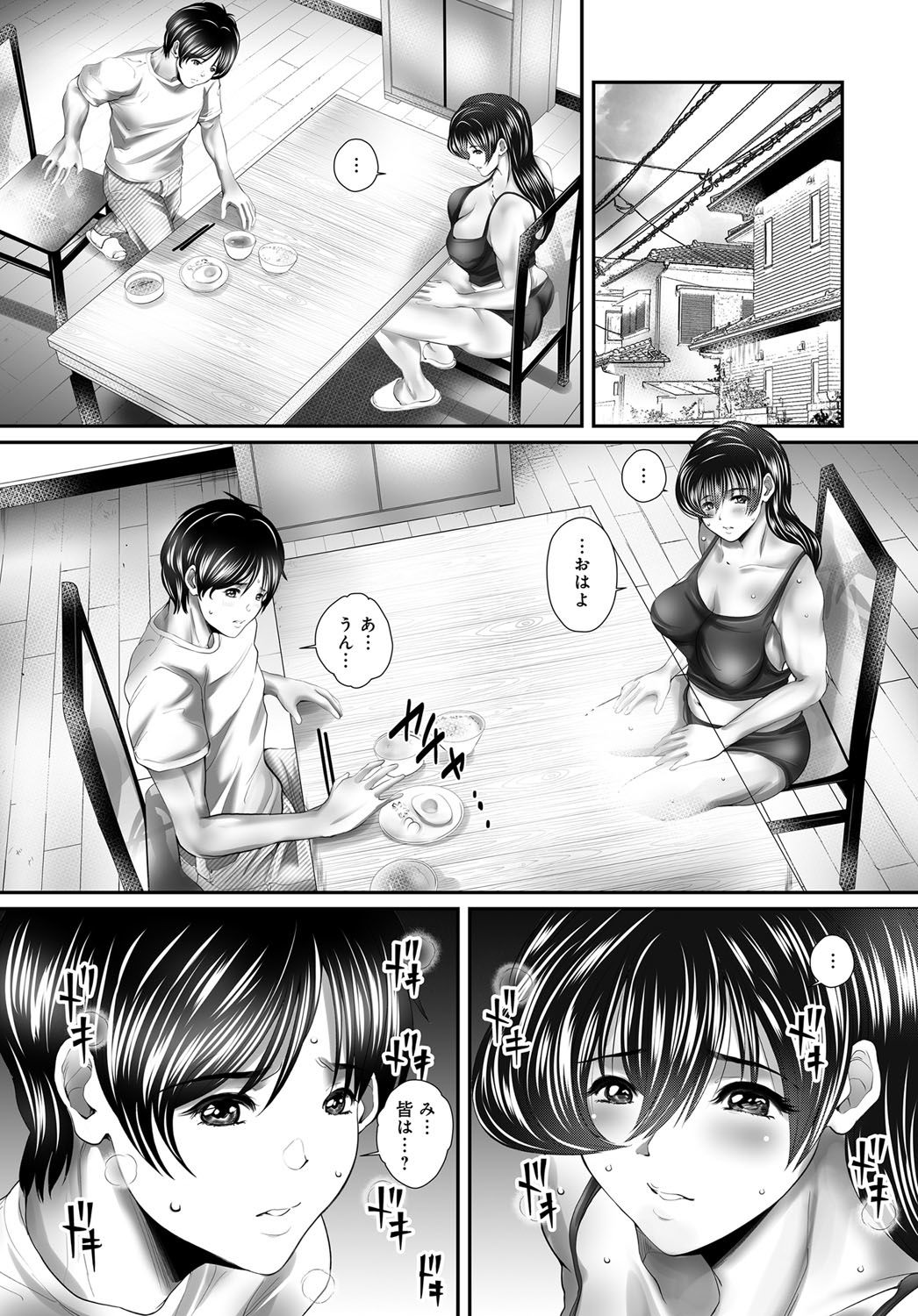 COMIC Magnum X Vol. 31 - Page 55