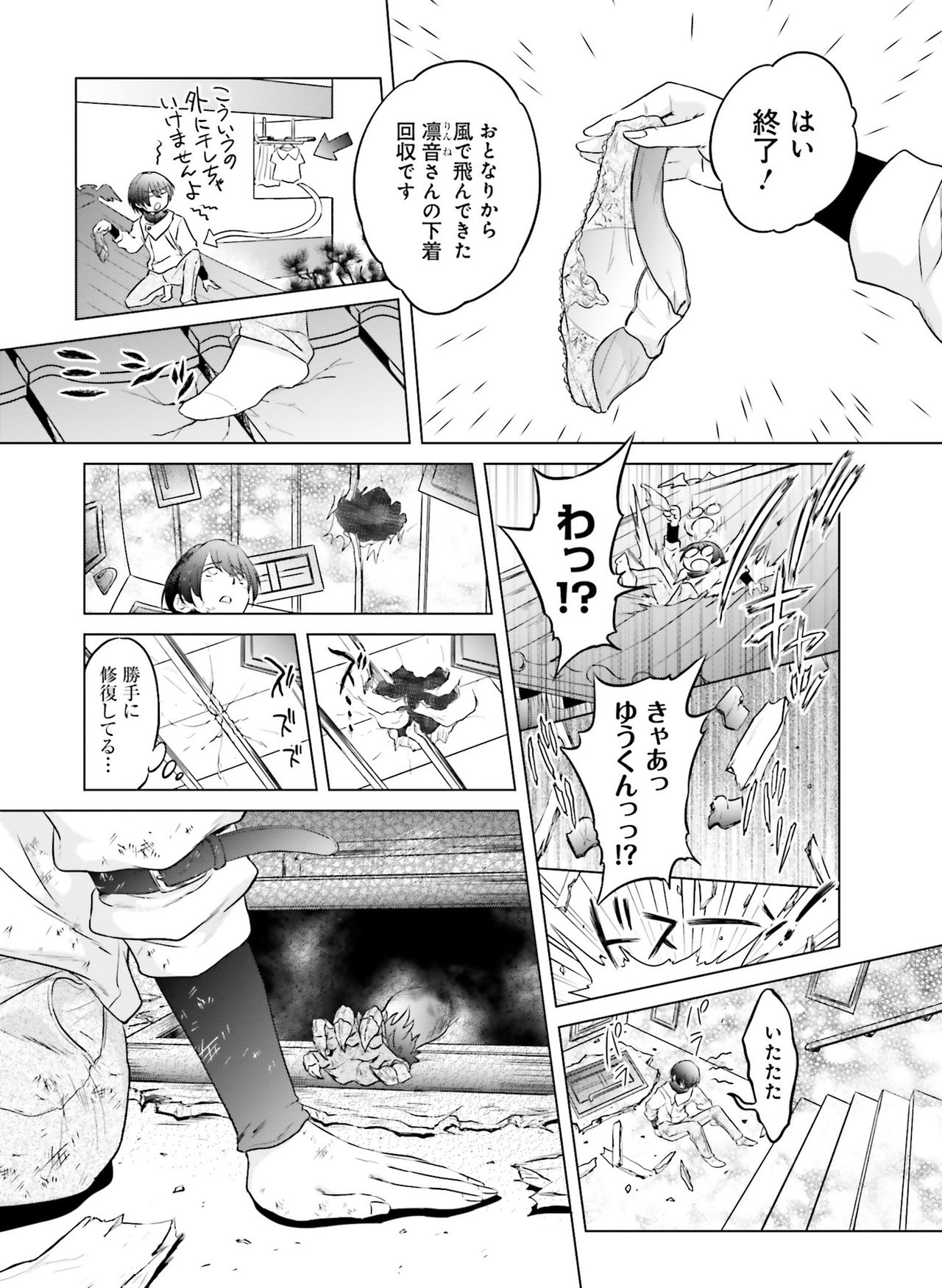 Dengeki Moeoh 2020-02 - Page 104