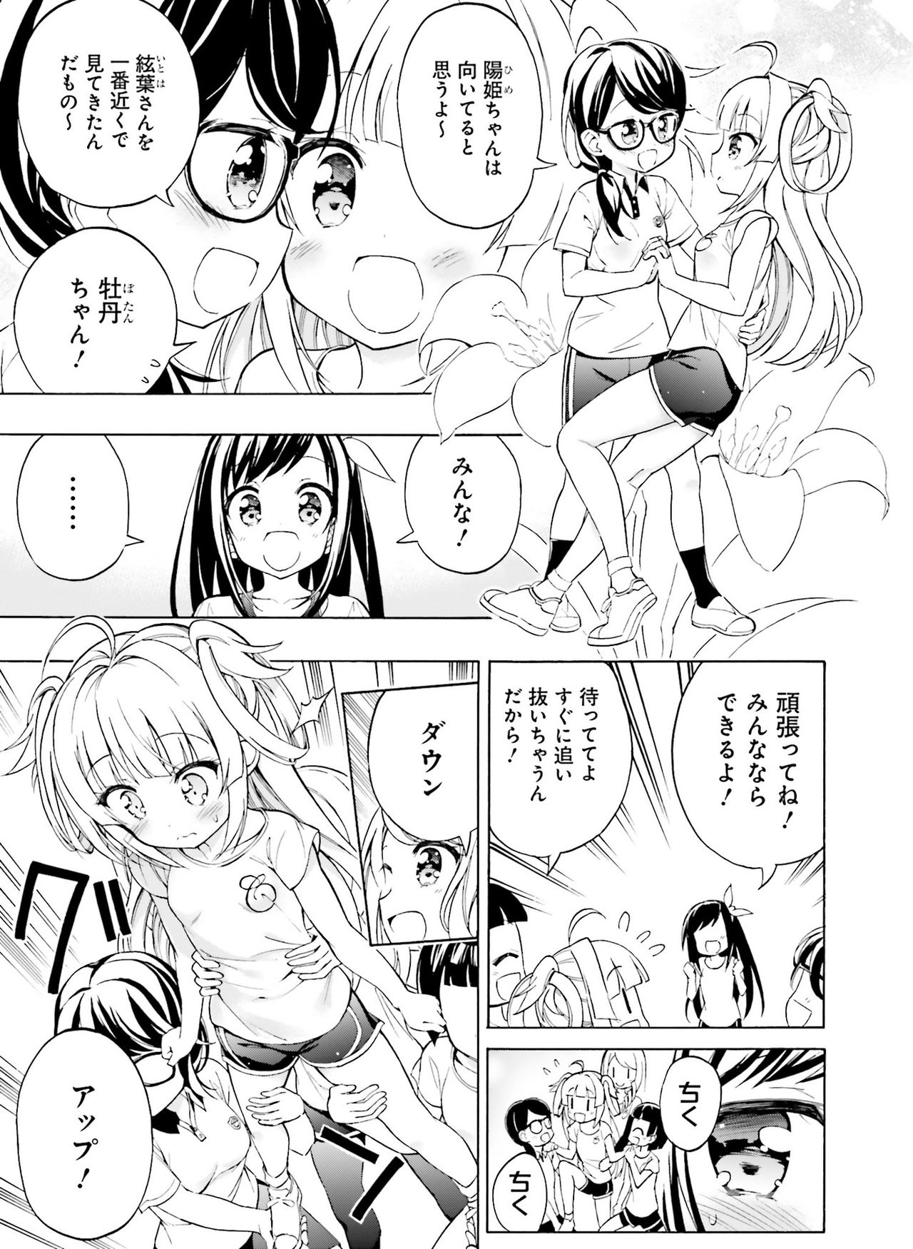 Dengeki Moeoh 2020-02 - Page 136