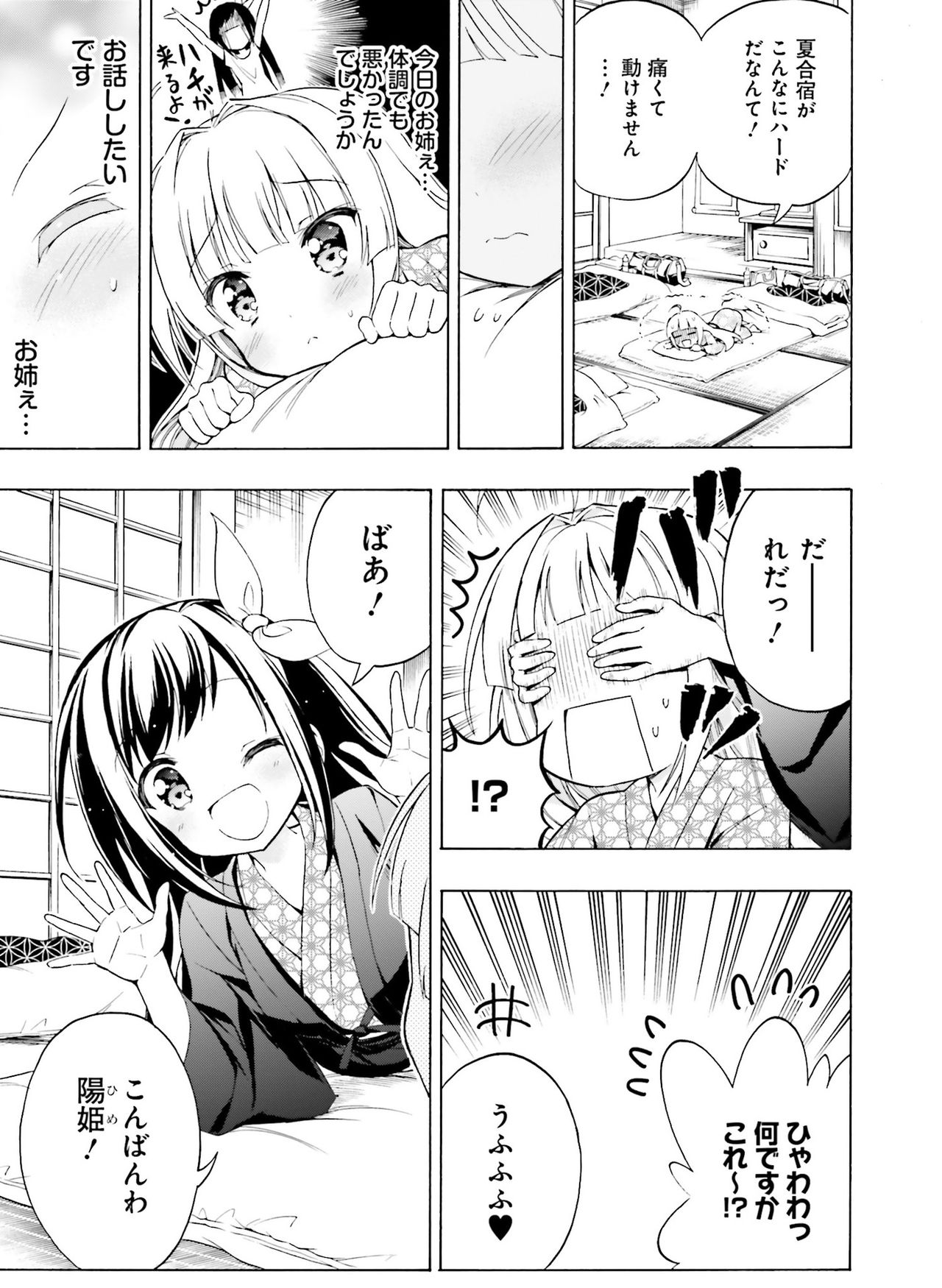 Dengeki Moeoh 2020-02 - Page 140