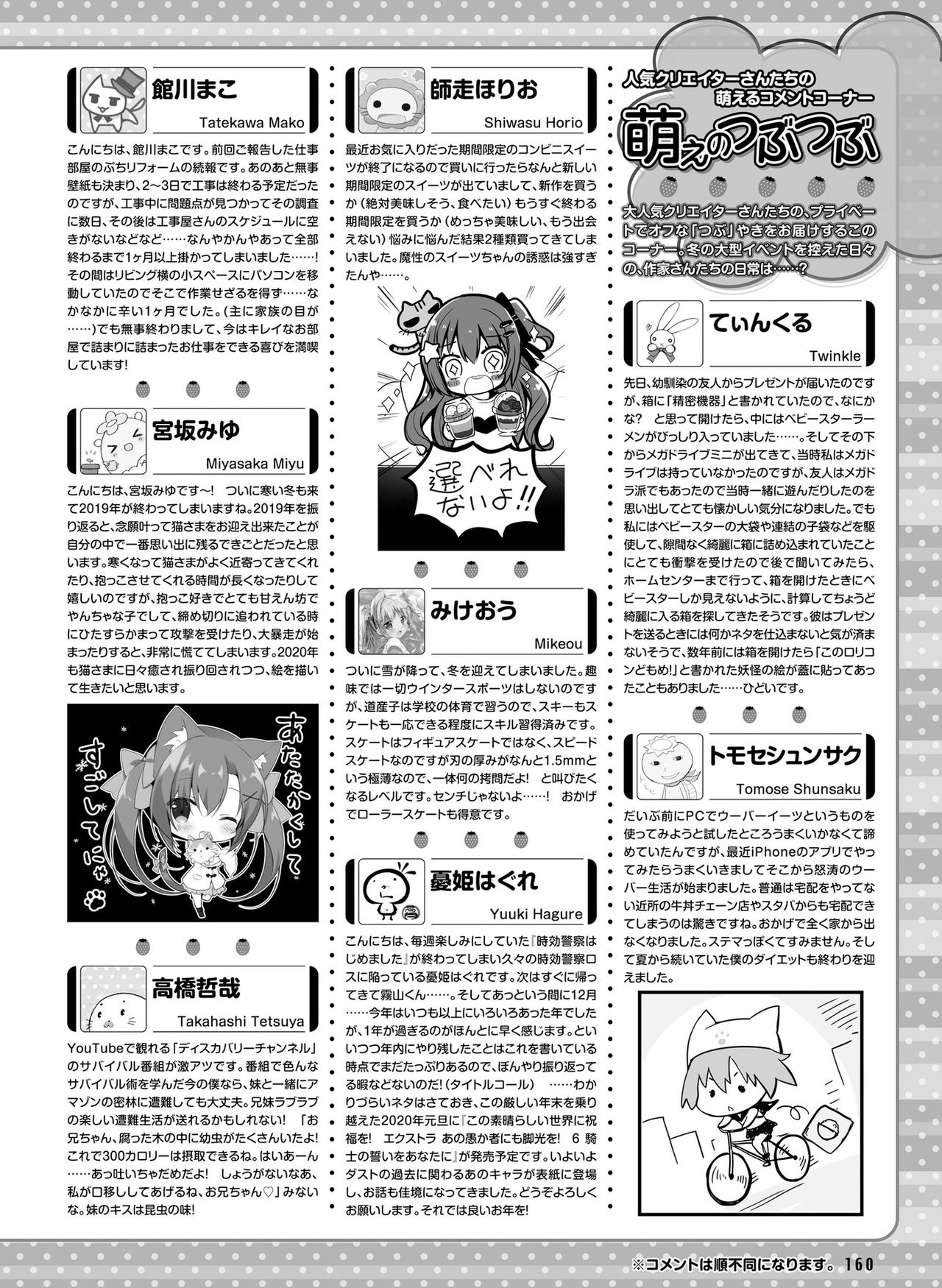 Dengeki Moeoh 2020-02 - Page 154
