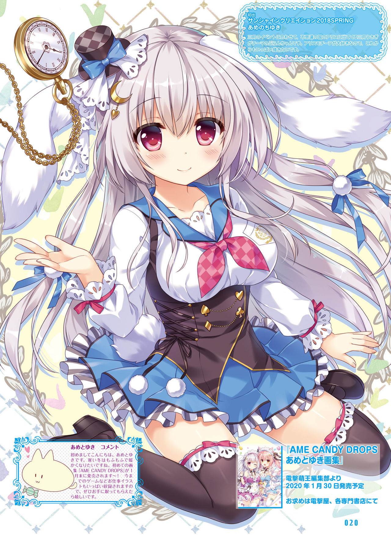 Dengeki Moeoh 2020-02 - Page 21