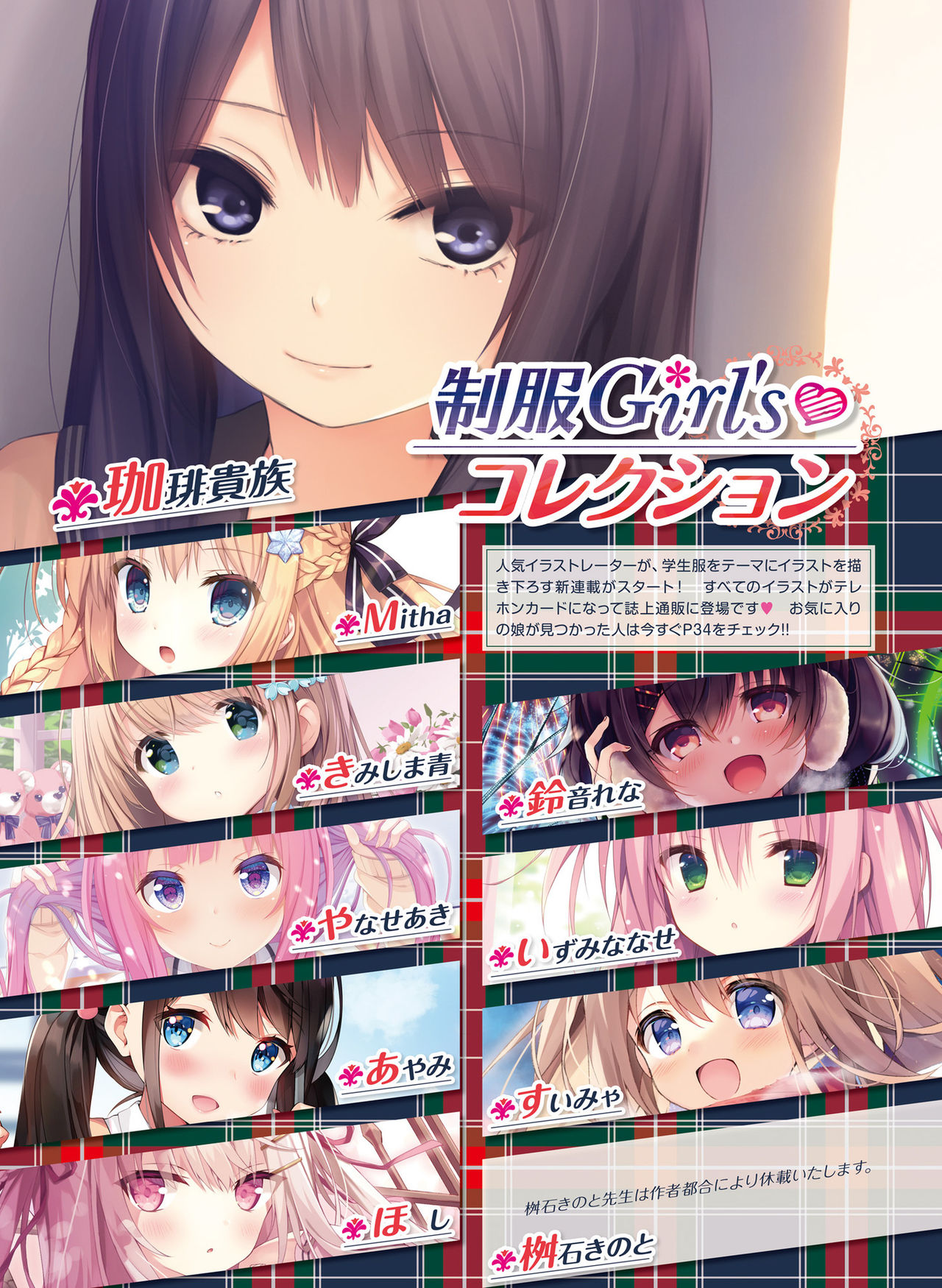 Dengeki Moeoh 2020-02 - Page 22