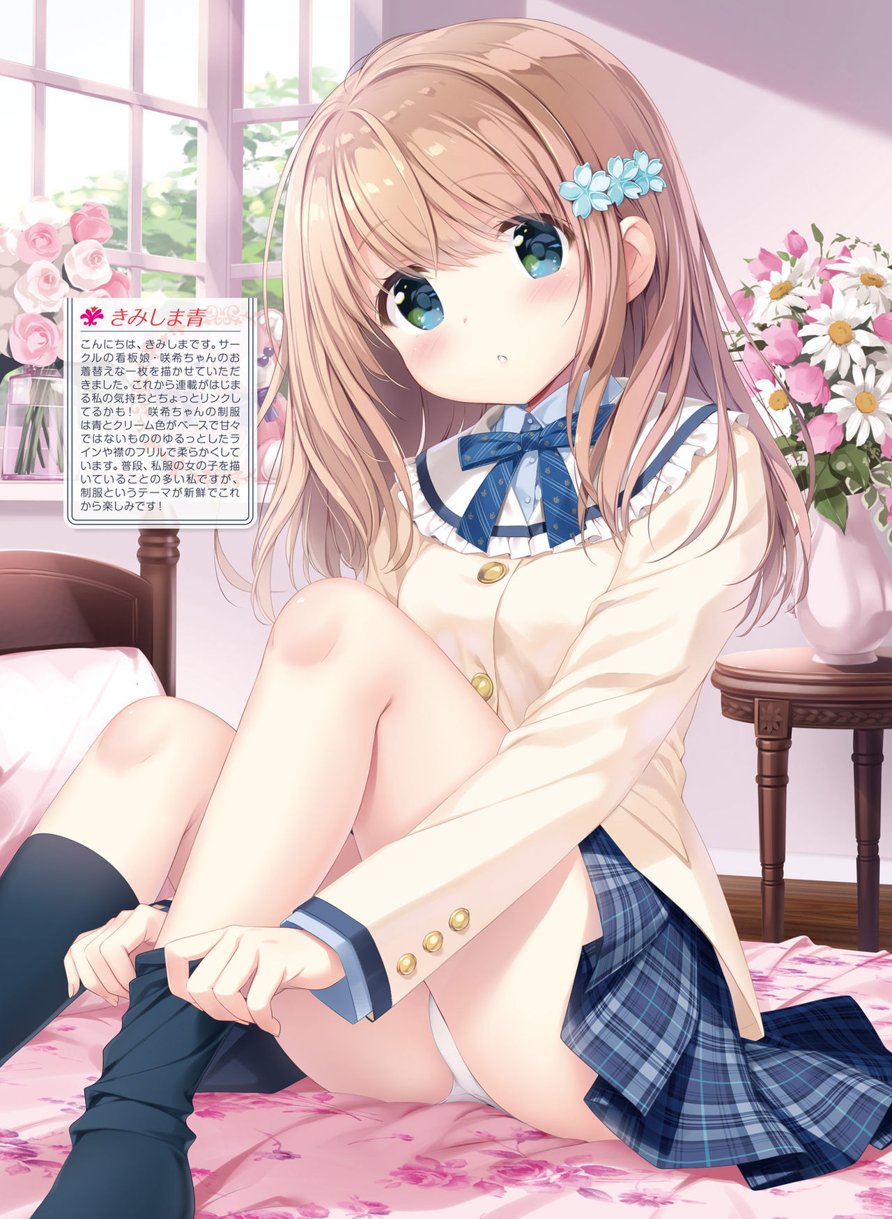 Dengeki Moeoh 2020-02 - Page 25