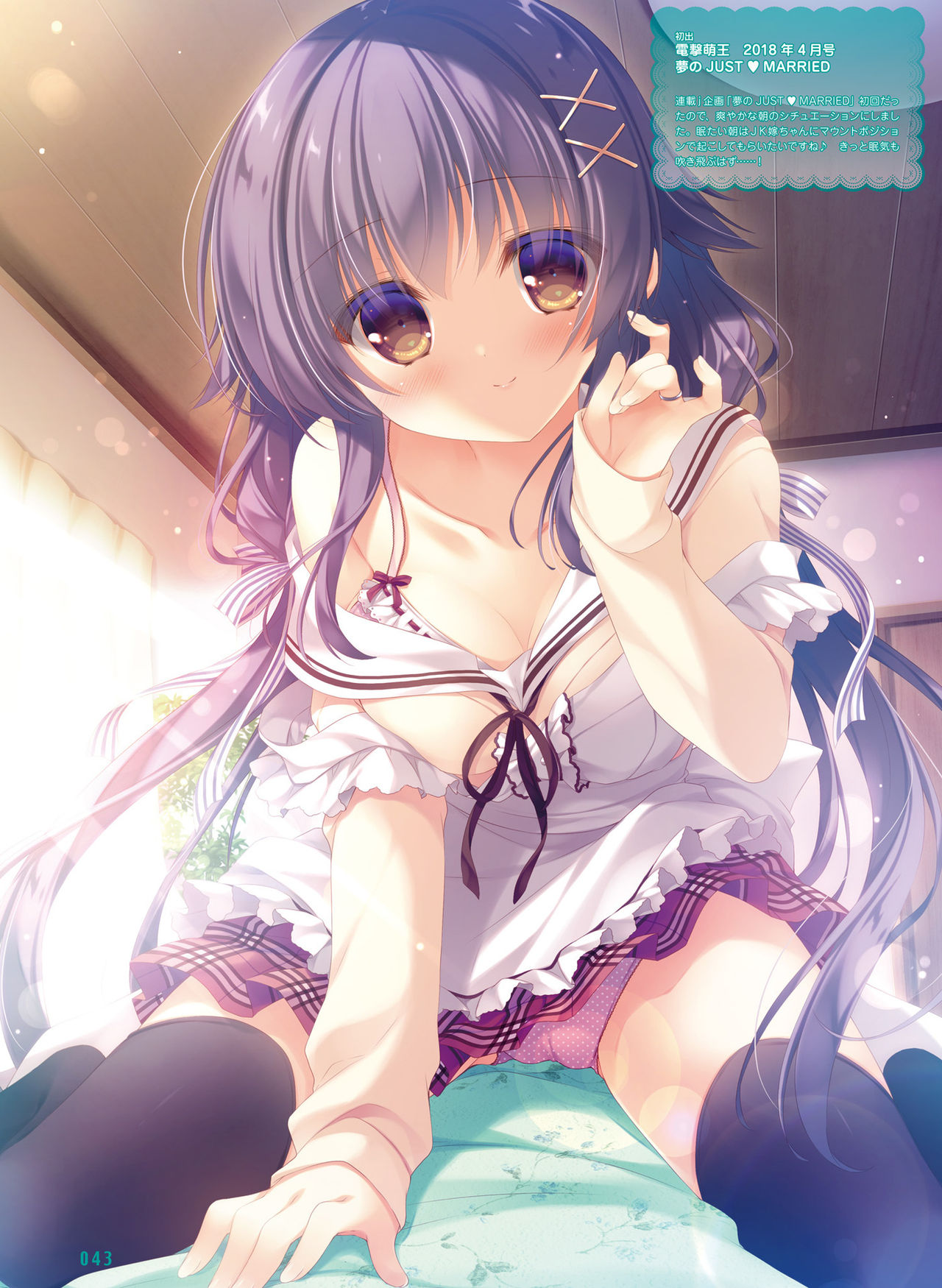 Dengeki Moeoh 2020-02 - Page 40