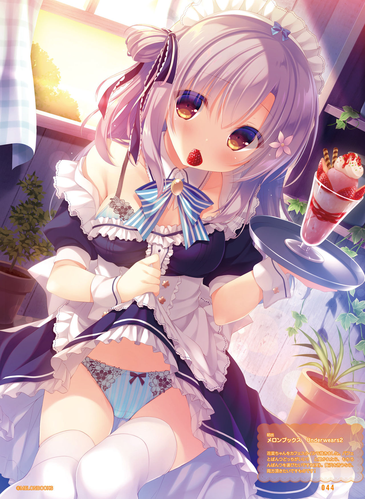 Dengeki Moeoh 2020-02 - Page 41
