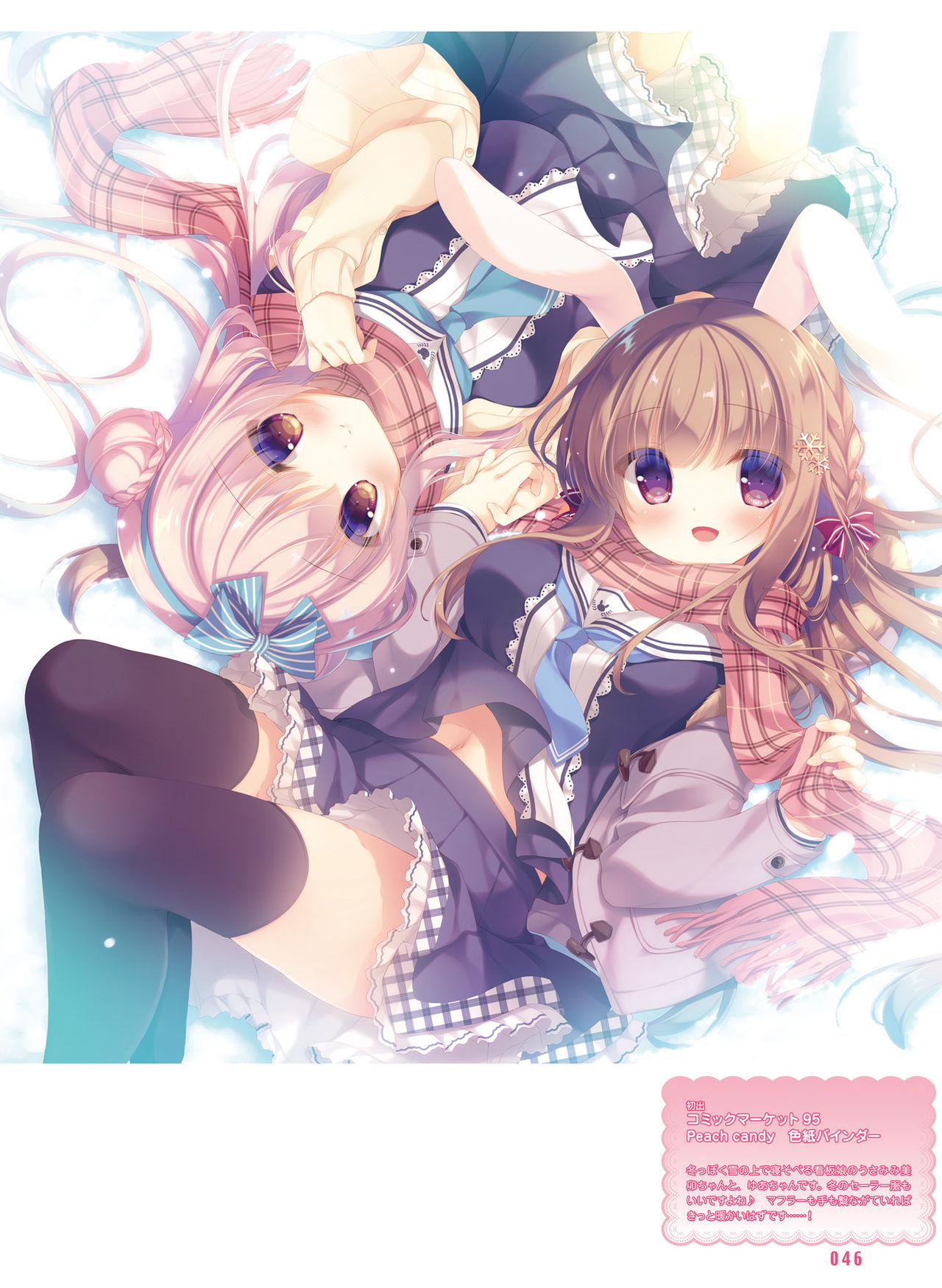 Dengeki Moeoh 2020-02 - Page 43