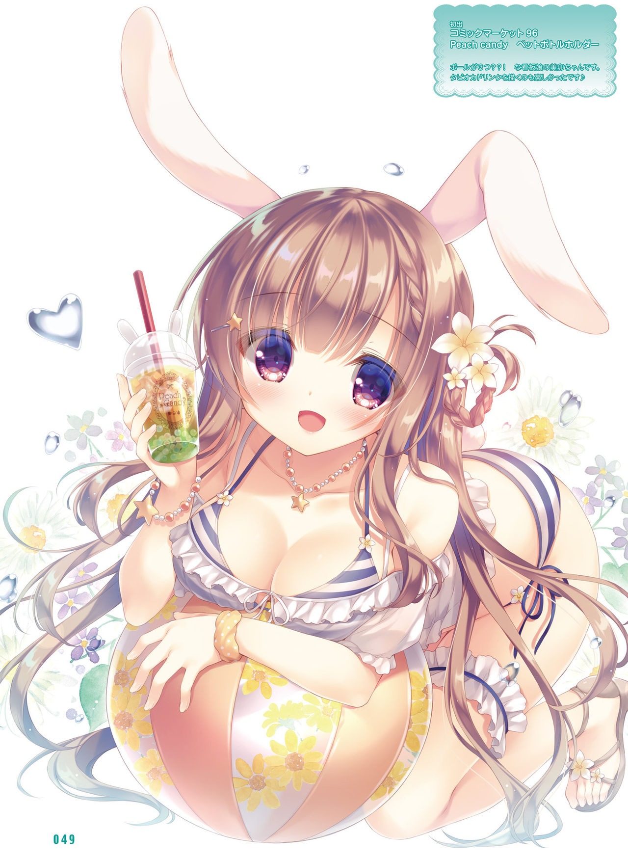 Dengeki Moeoh 2020-02 - Page 46