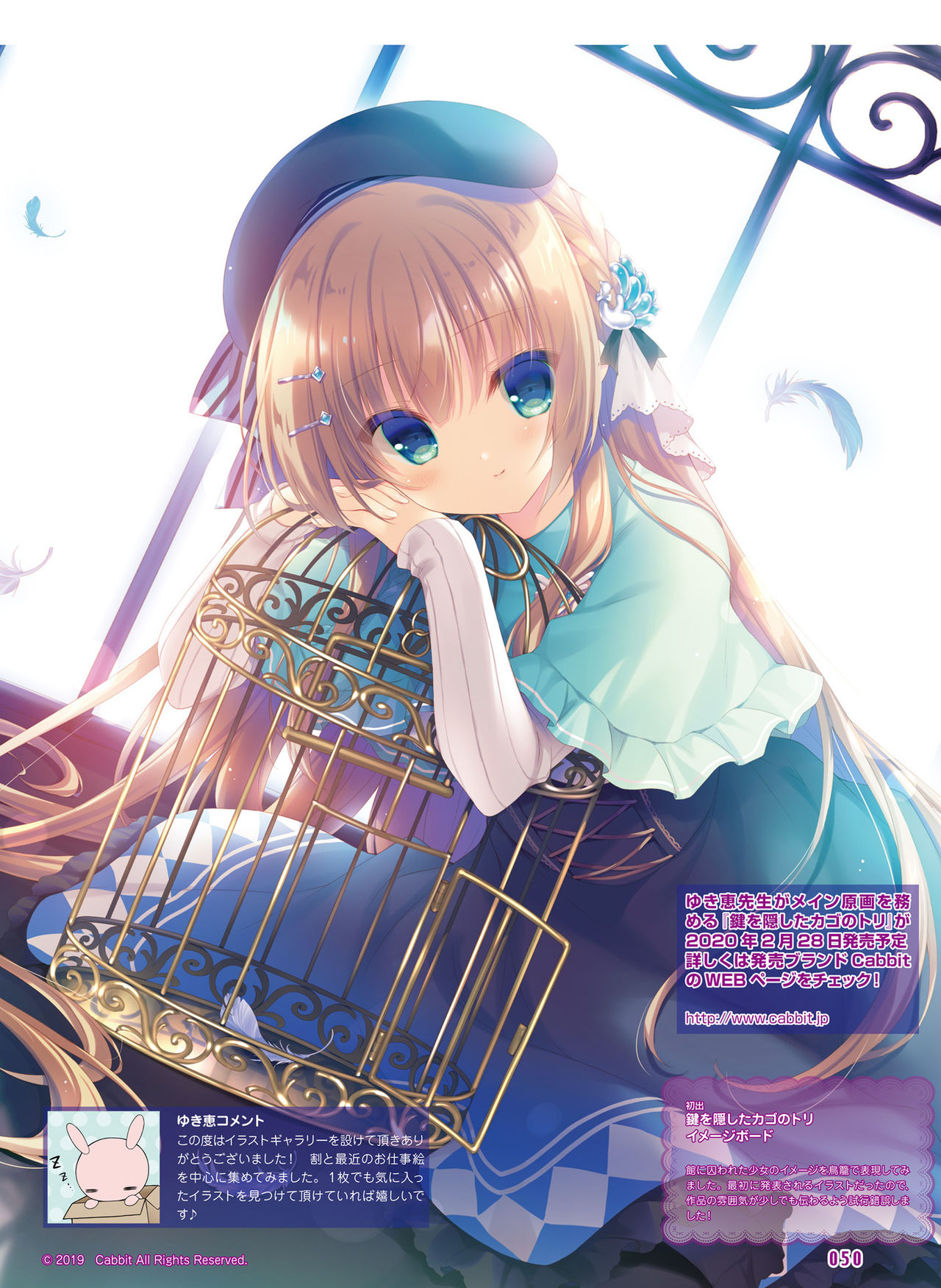 Dengeki Moeoh 2020-02 - Page 47