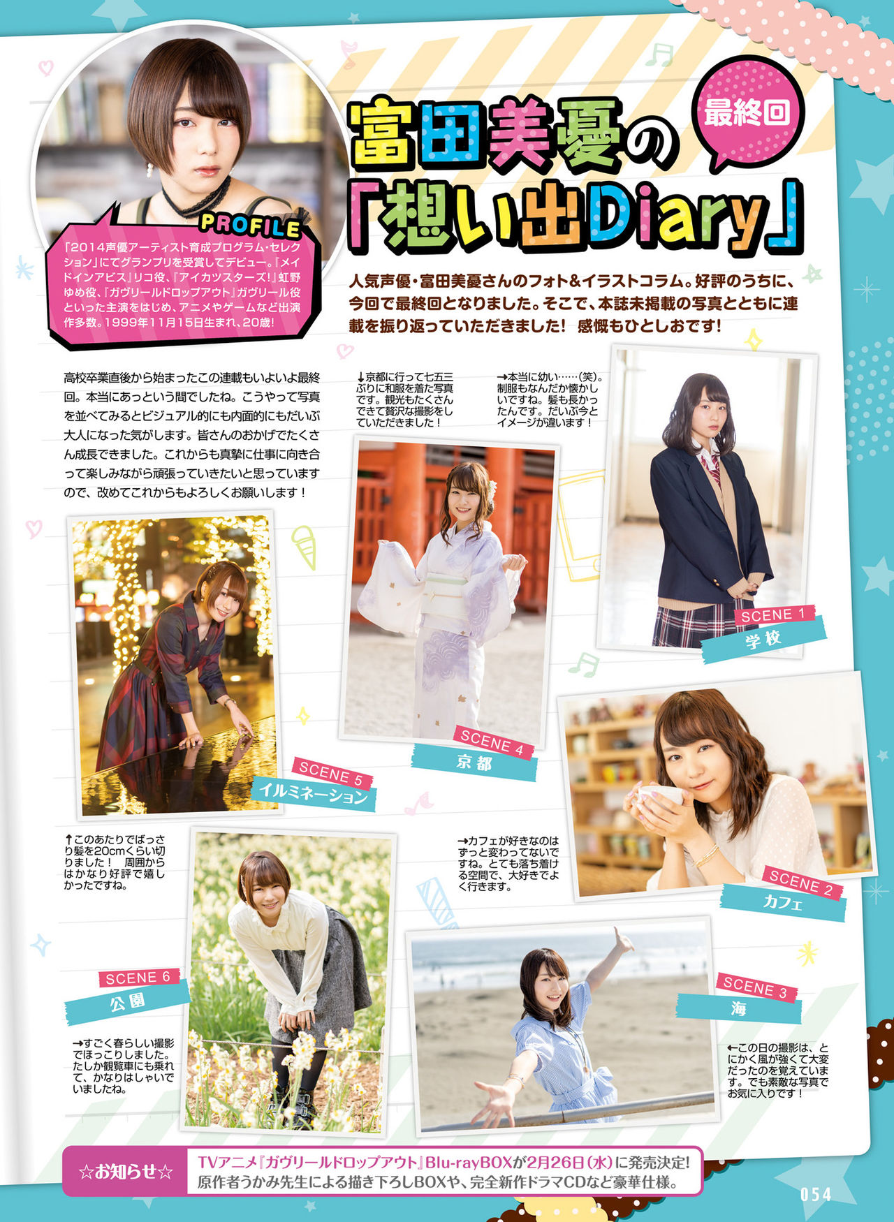 Dengeki Moeoh 2020-02 - Page 51