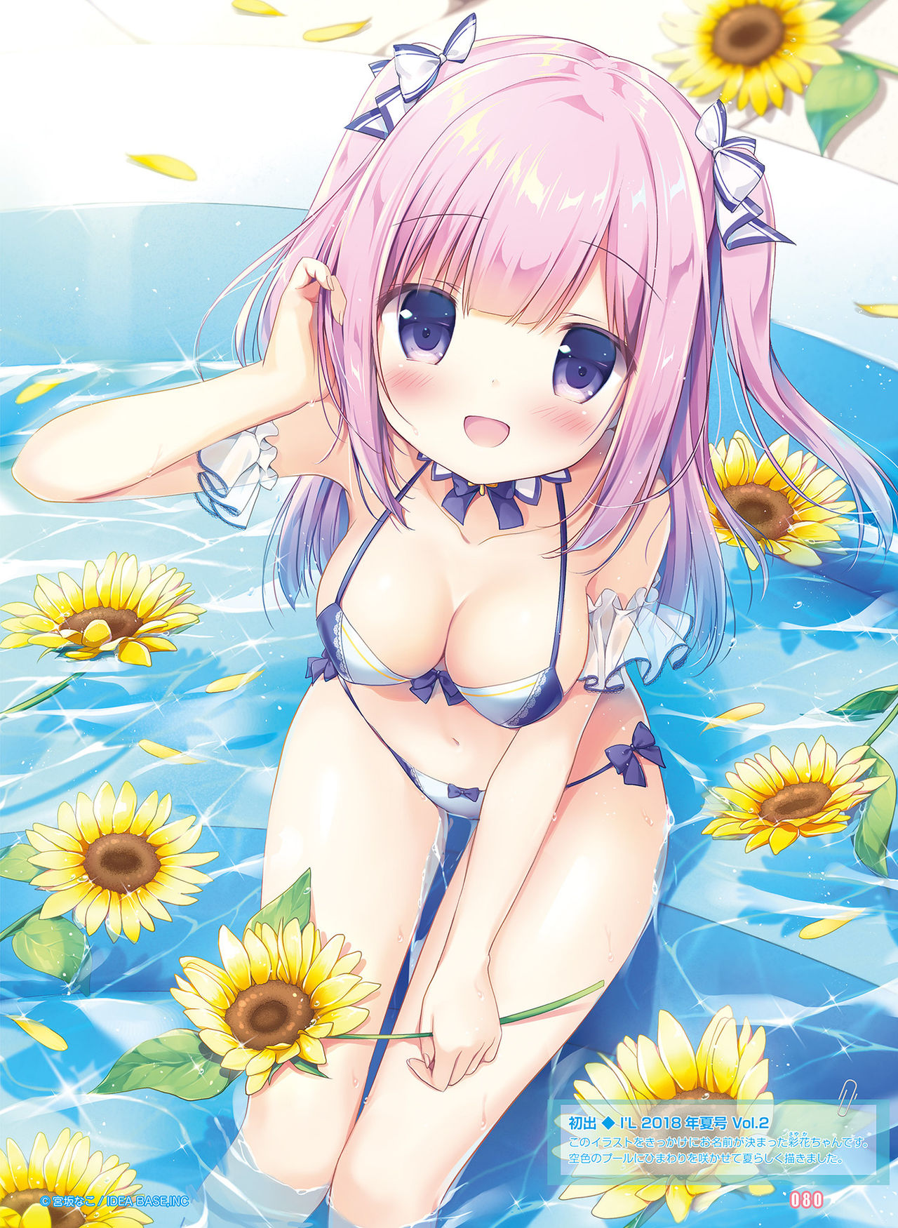 Dengeki Moeoh 2020-02 - Page 77