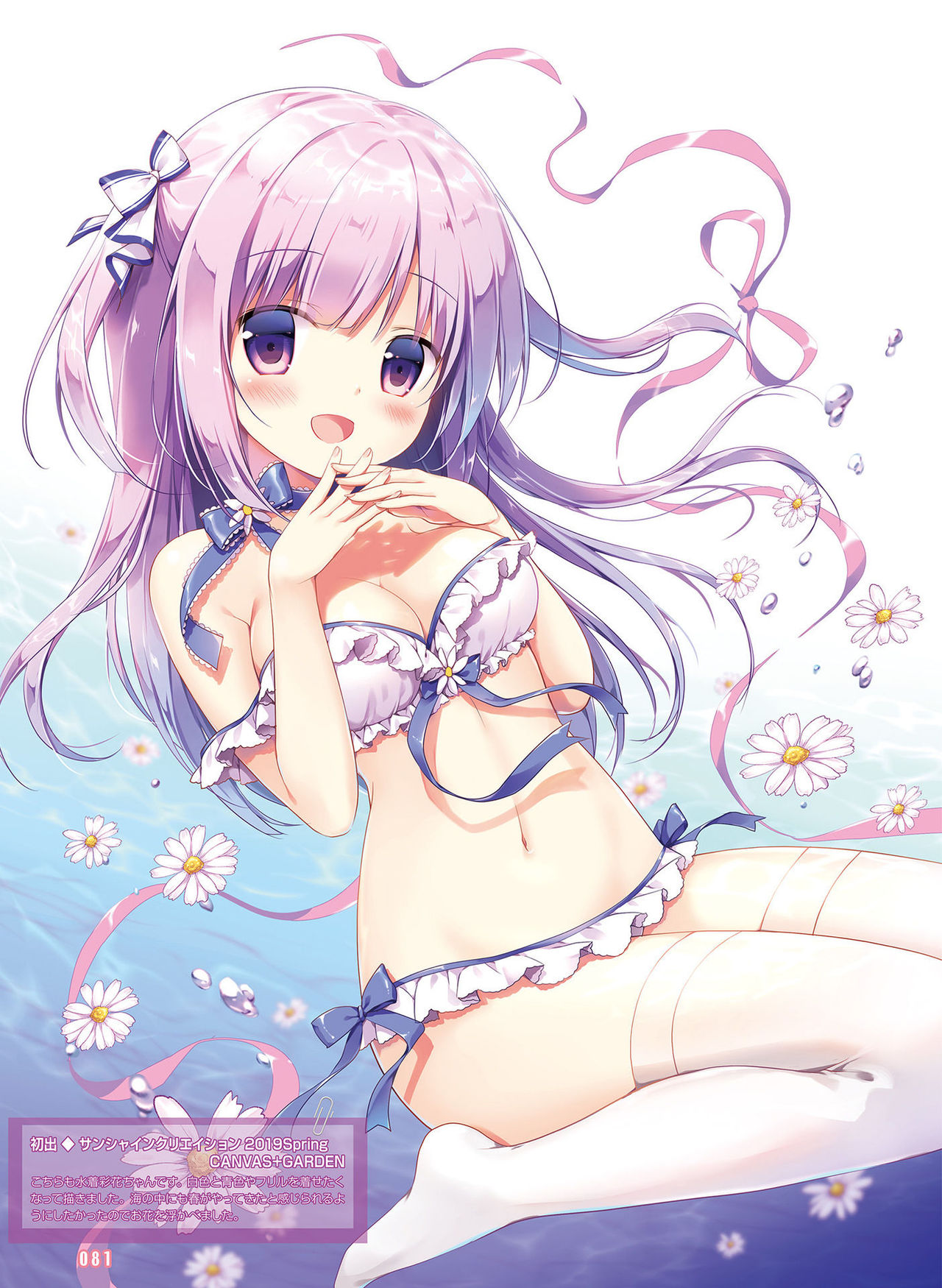 Dengeki Moeoh 2020-02 - Page 78