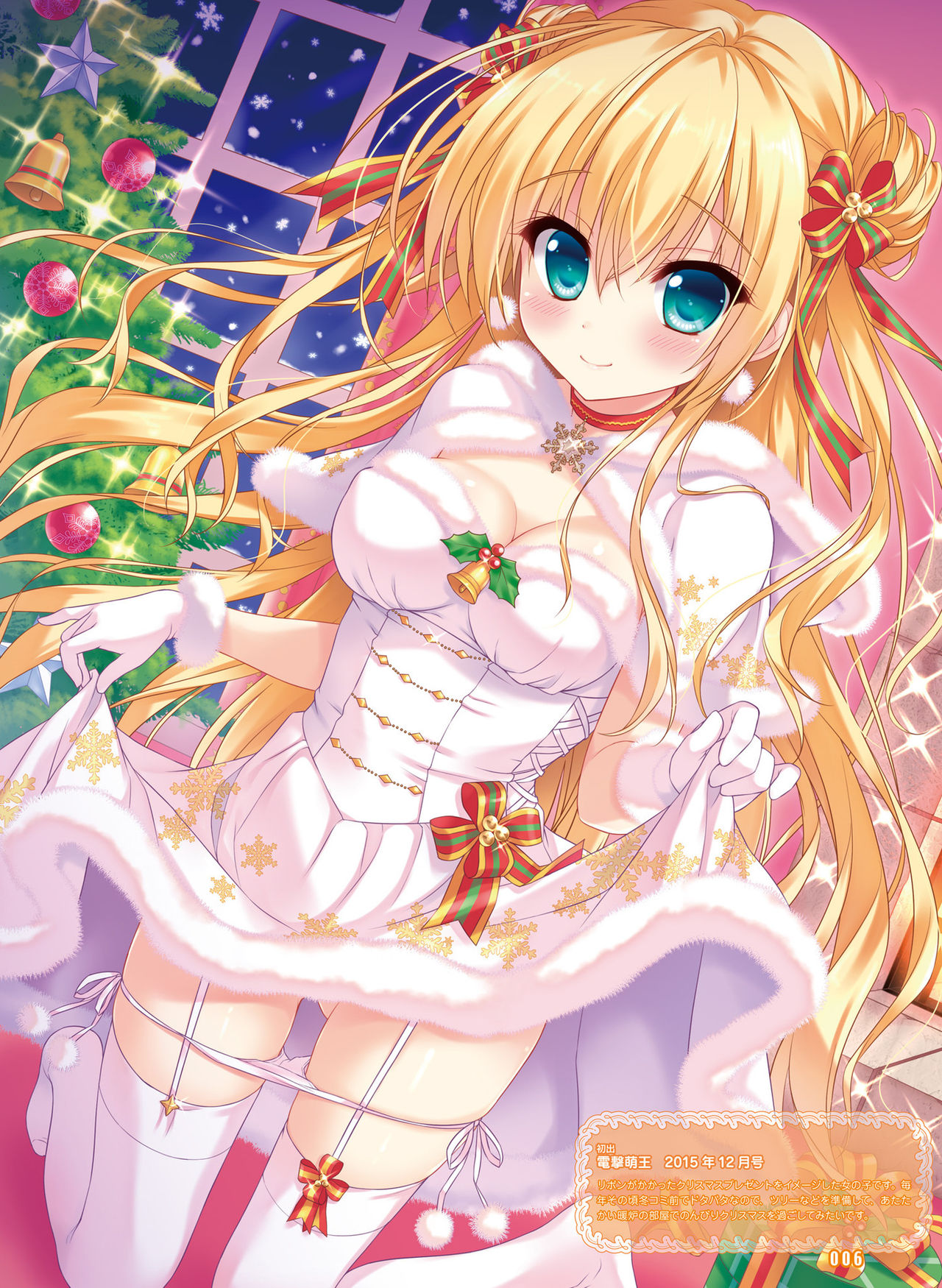 Dengeki Moeoh 2020-02 - Page 9