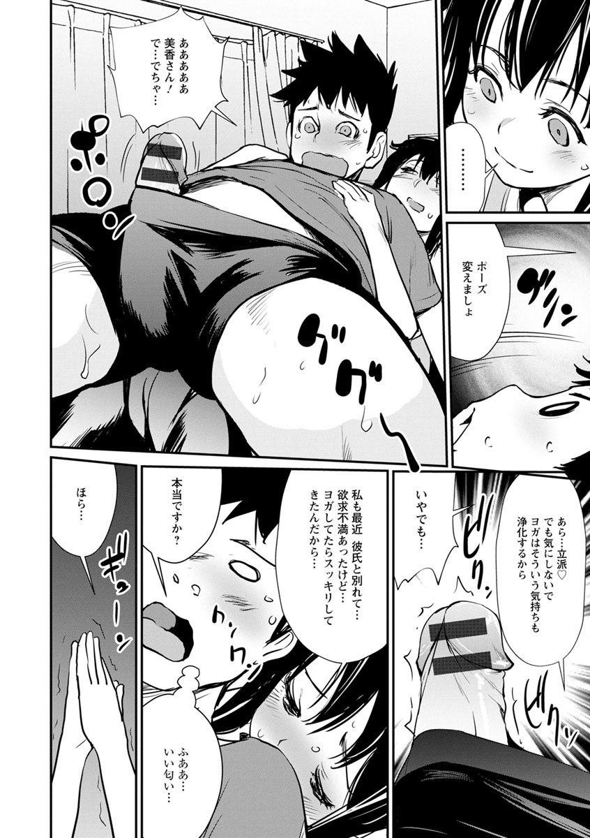 Sasoi Chichi - Page 12