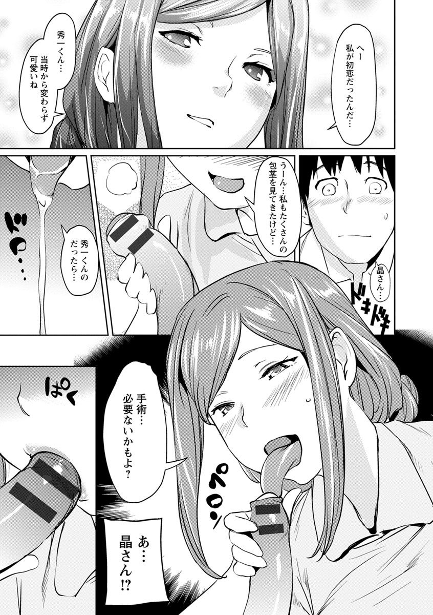 Sasoi Chichi - Page 27