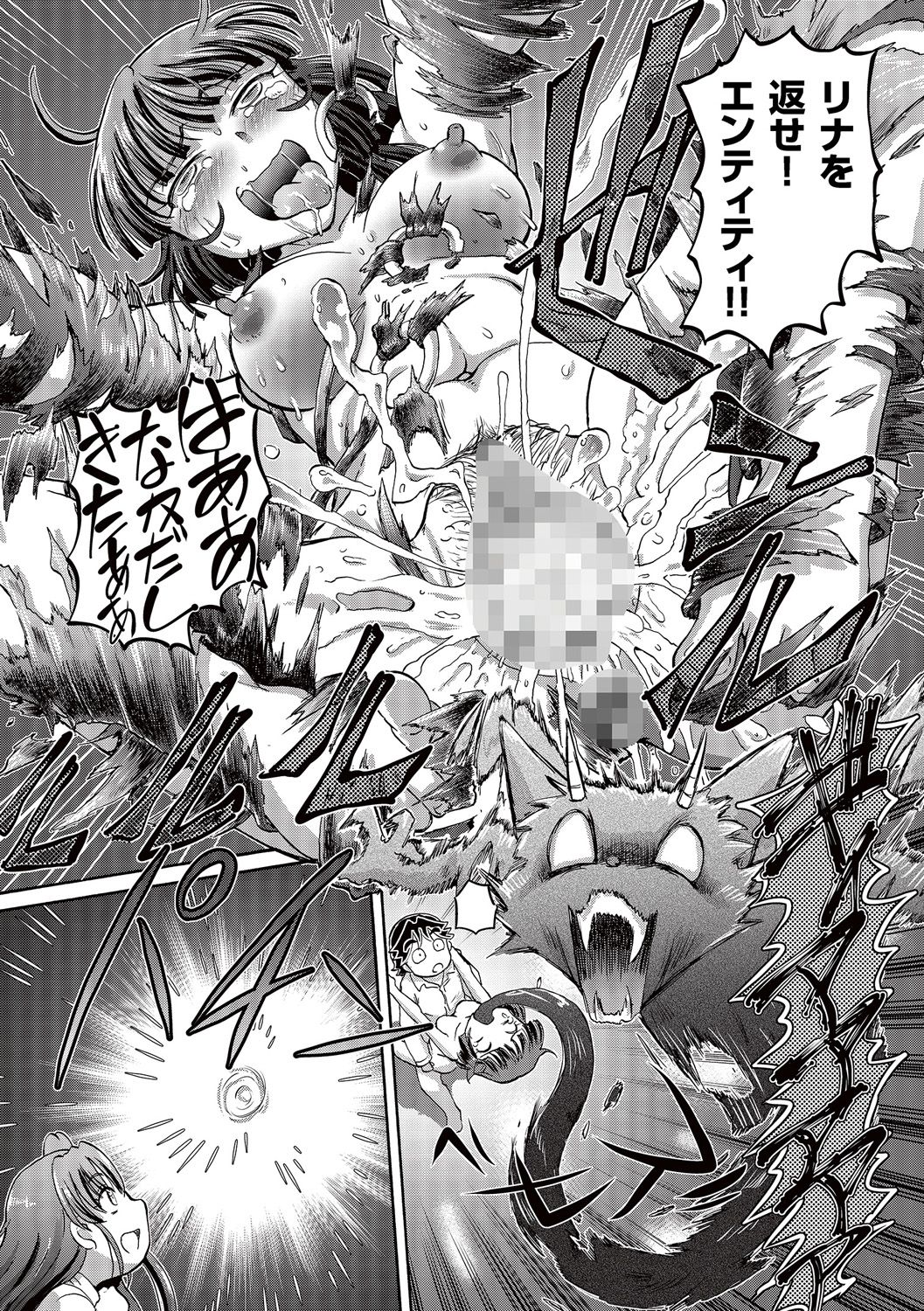 Boku ga Nakadashi o Suru Sekaikei na Riyuu page 176 - mosaic censorship x-ray hentai manga - read online free