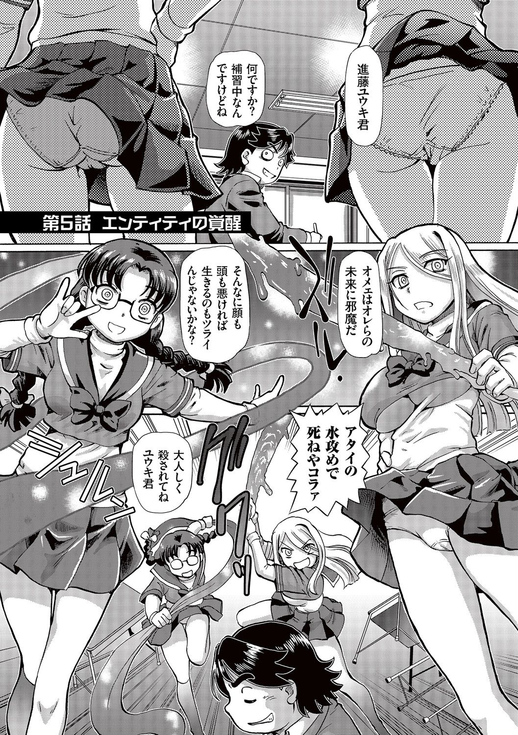 Boku ga Nakadashi o Suru Sekaikei na Riyuu page 95 - mosaic censorship x-ray hentai manga - read online free