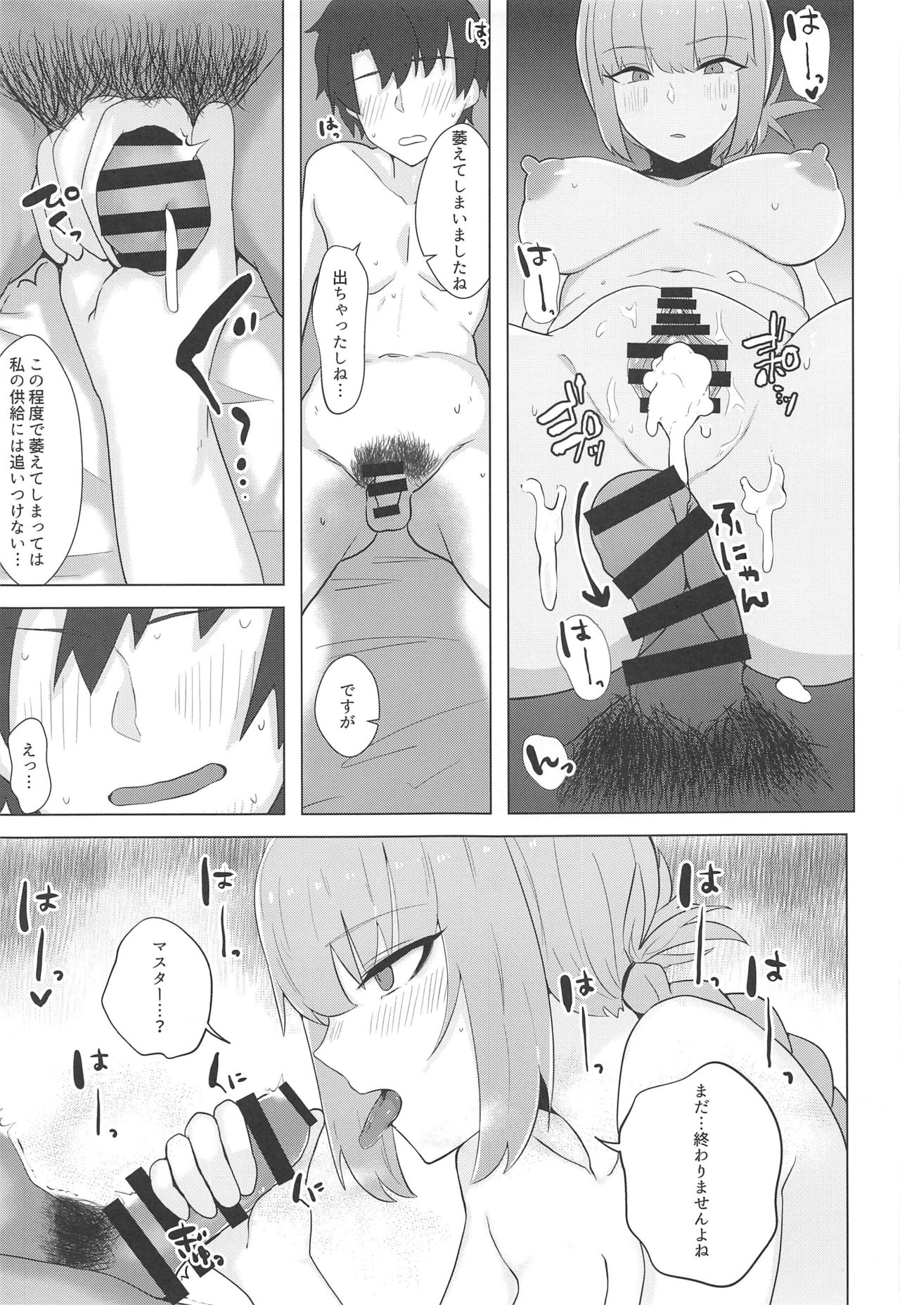 Sexual Servant Vol. 1 - Page 14