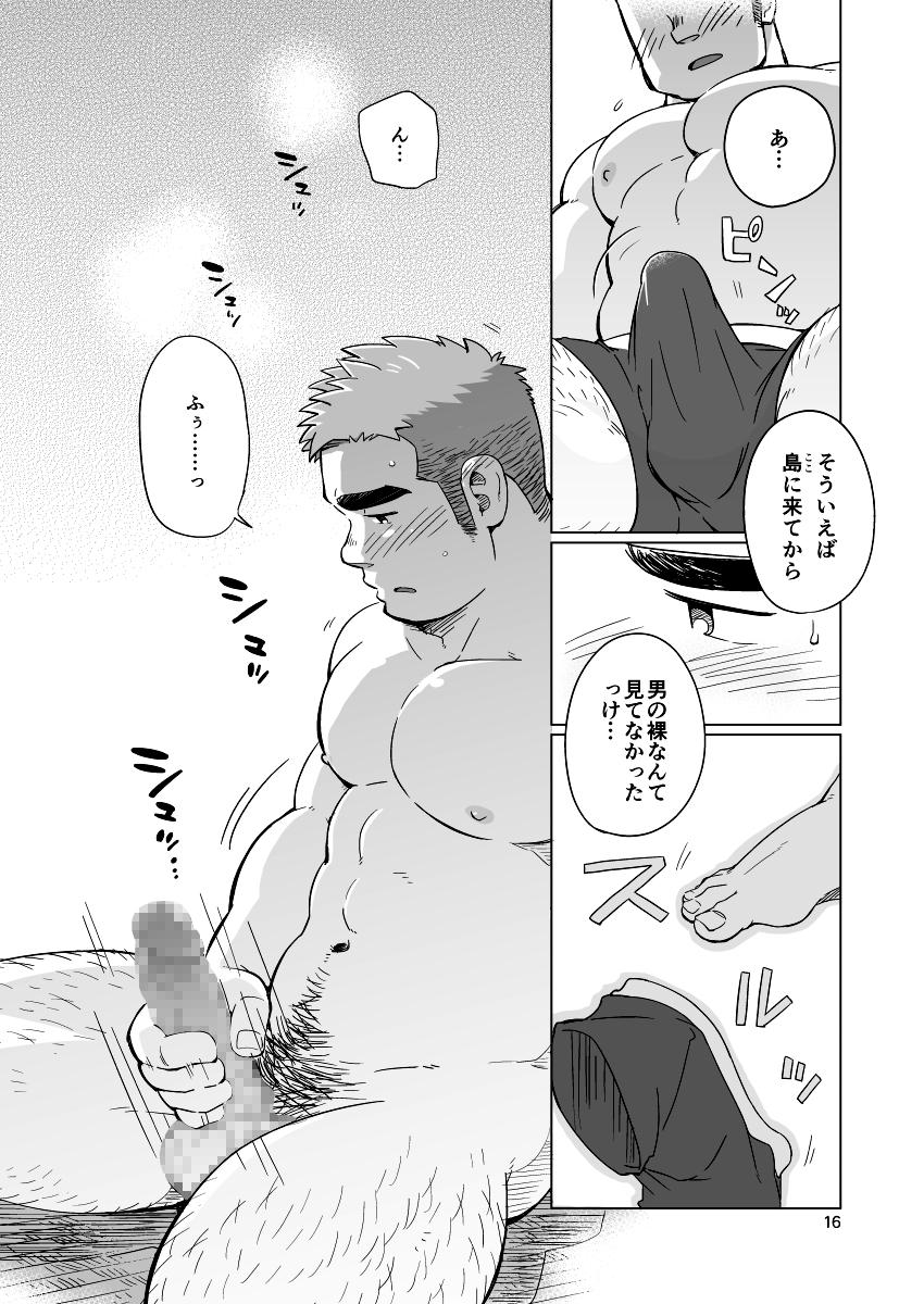 City Boy to Seto no Shima 1, 2 - Page 17