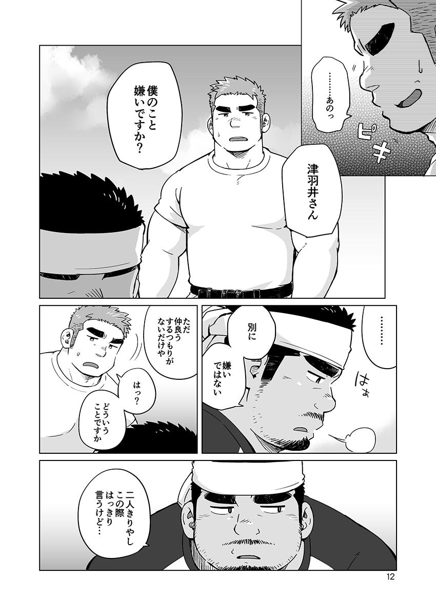 City Boy to Seto no Shima 1, 2 - Page 35