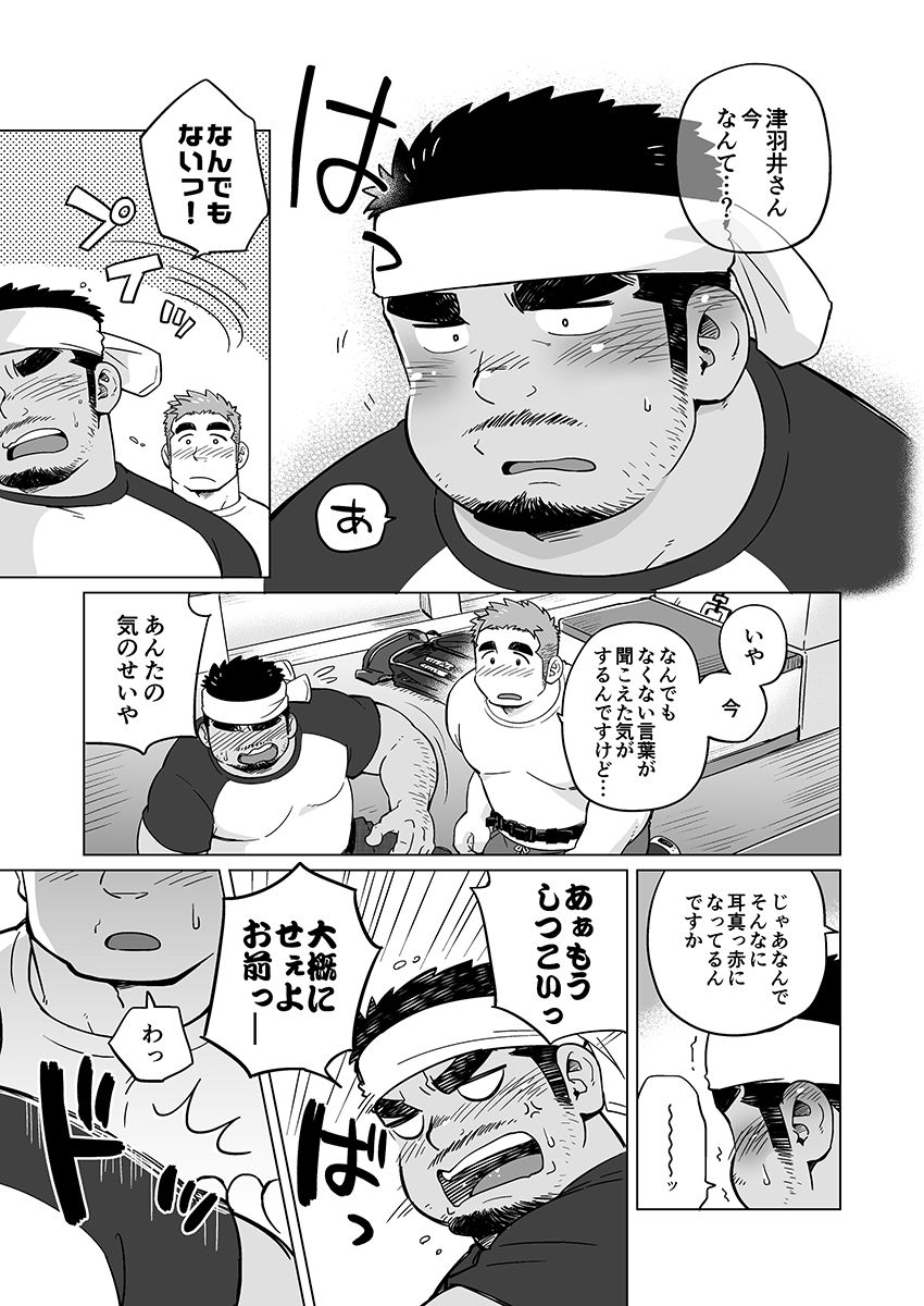 City Boy to Seto no Shima 1, 2 - Page 38