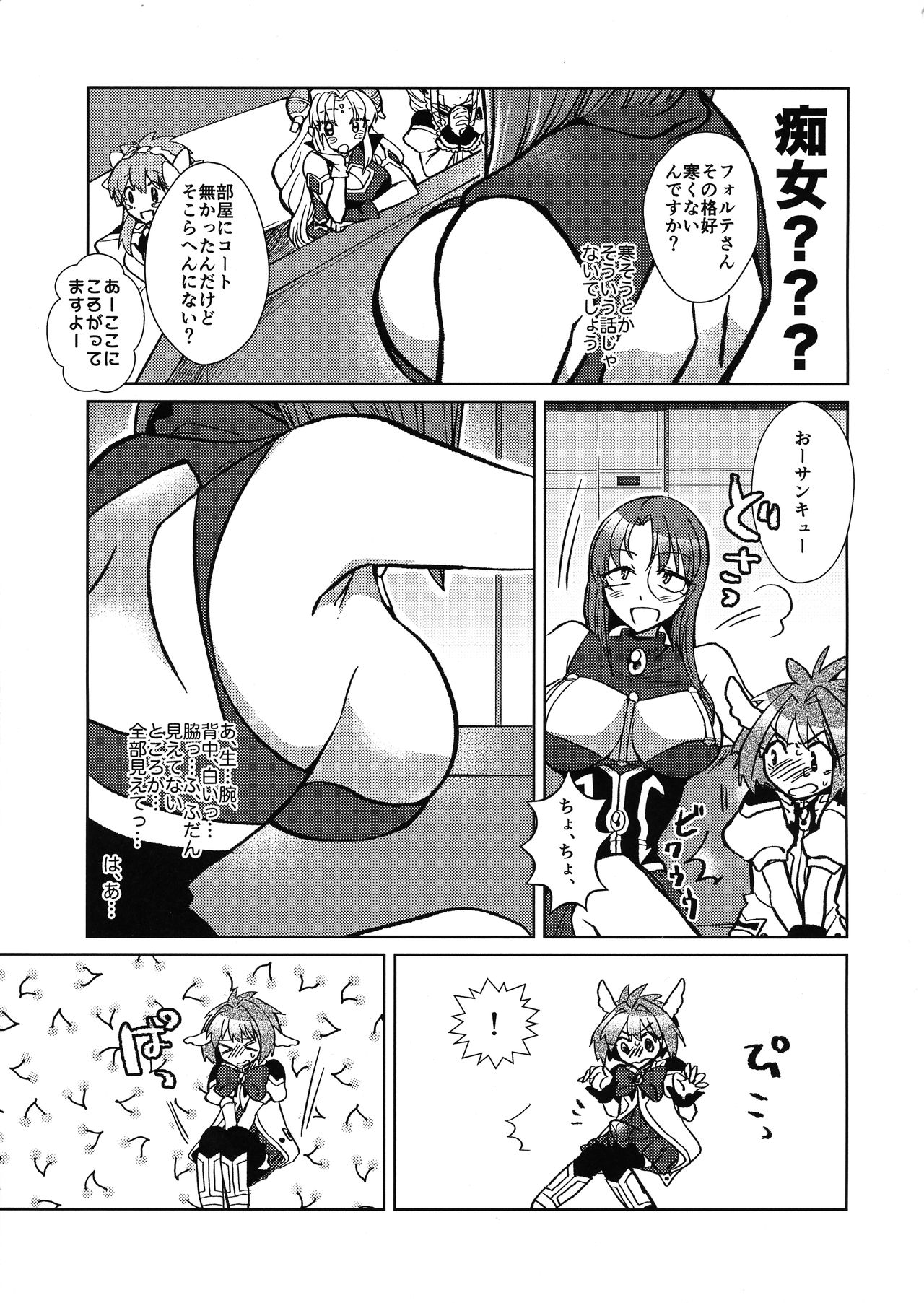 ミントのふたなりアヒージョ フォルテ添え - Page 10