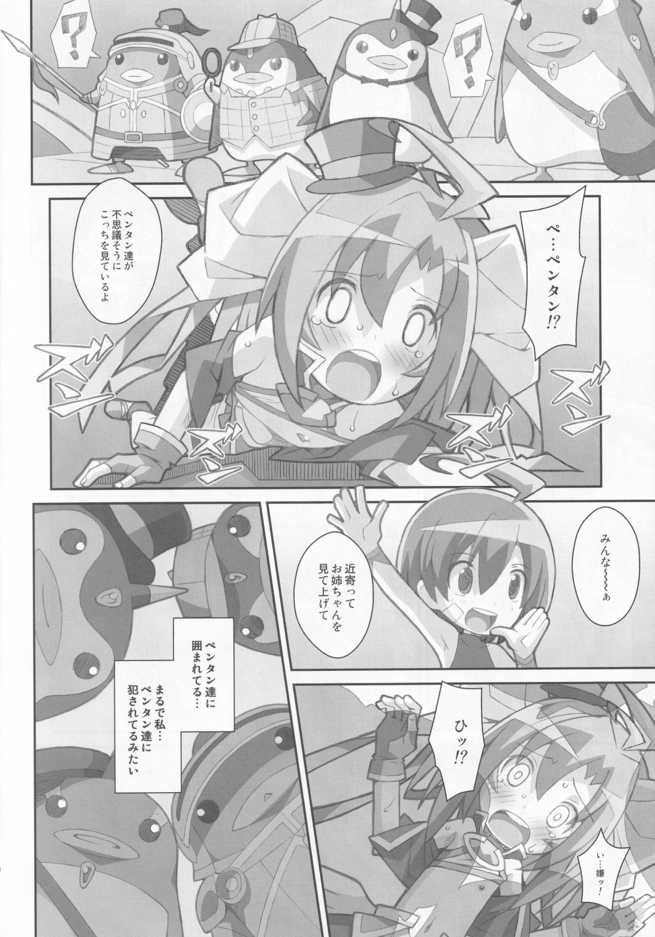 TYPE-32 - Page 13