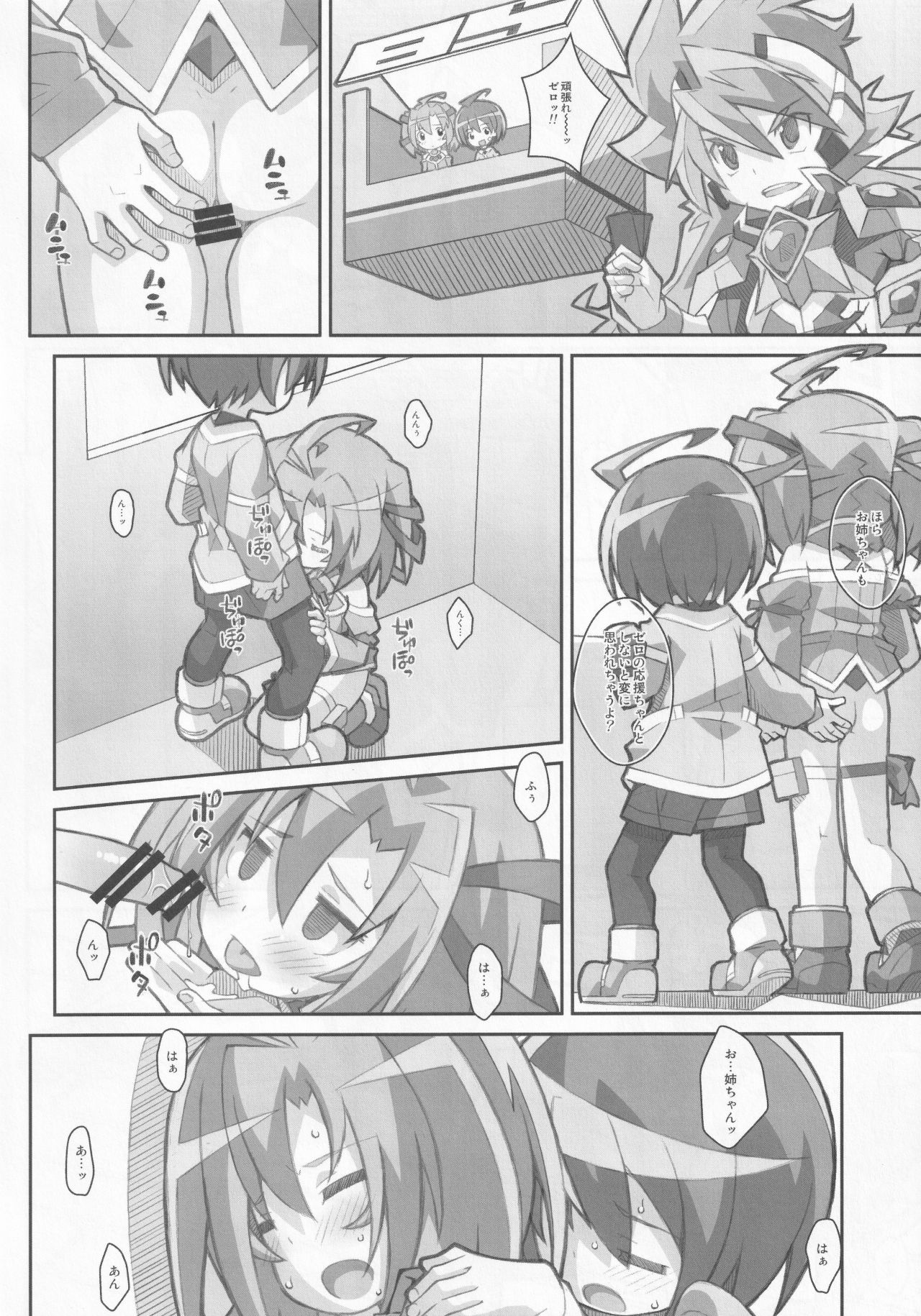 TYPE-32 - Page 17