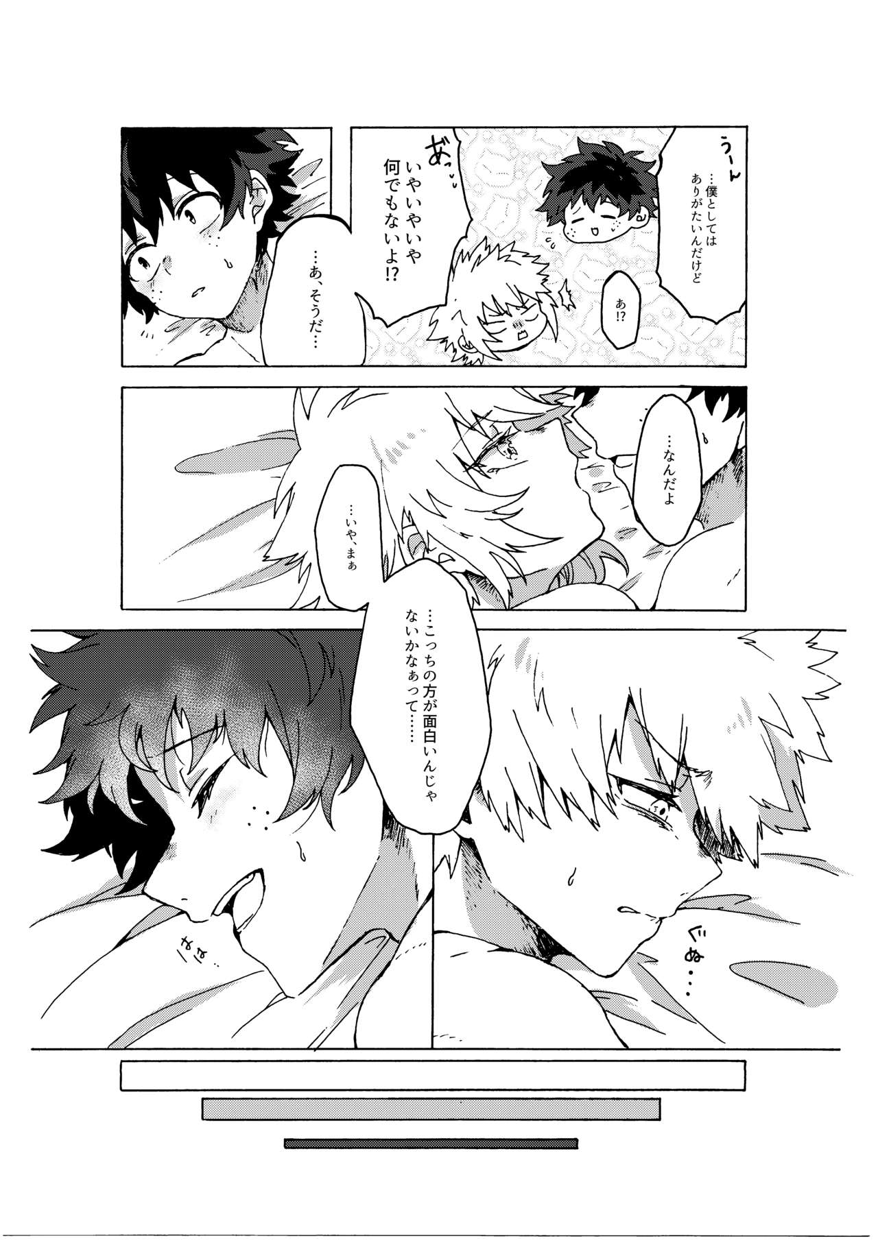Last Order wa Kaiten Mae! - Page 25