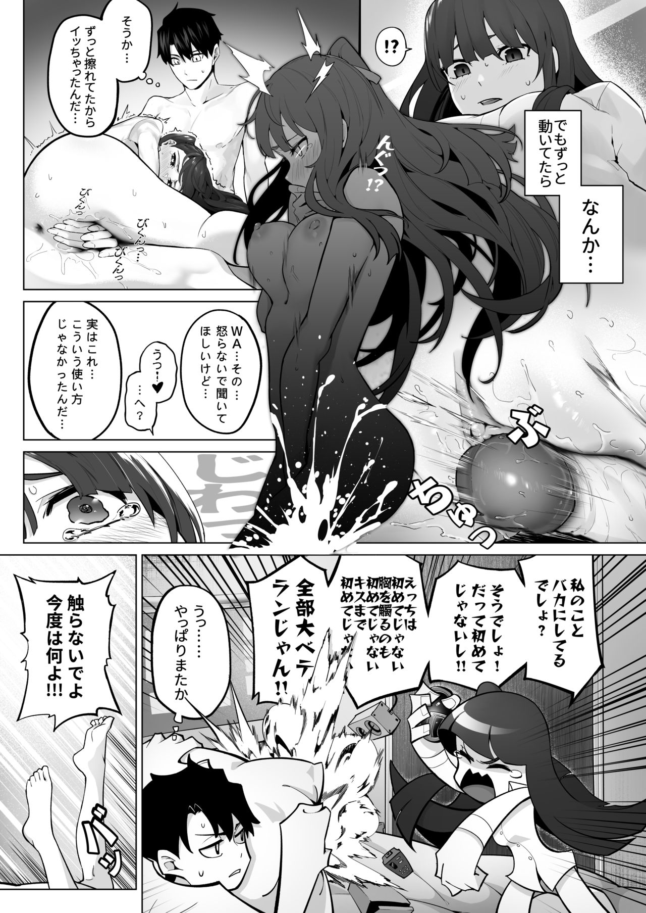 Field on Fire II - Page 11
