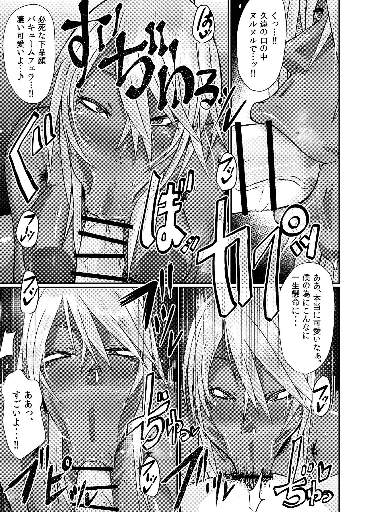 Kuon to Ecchi Shiyo! - Page 13