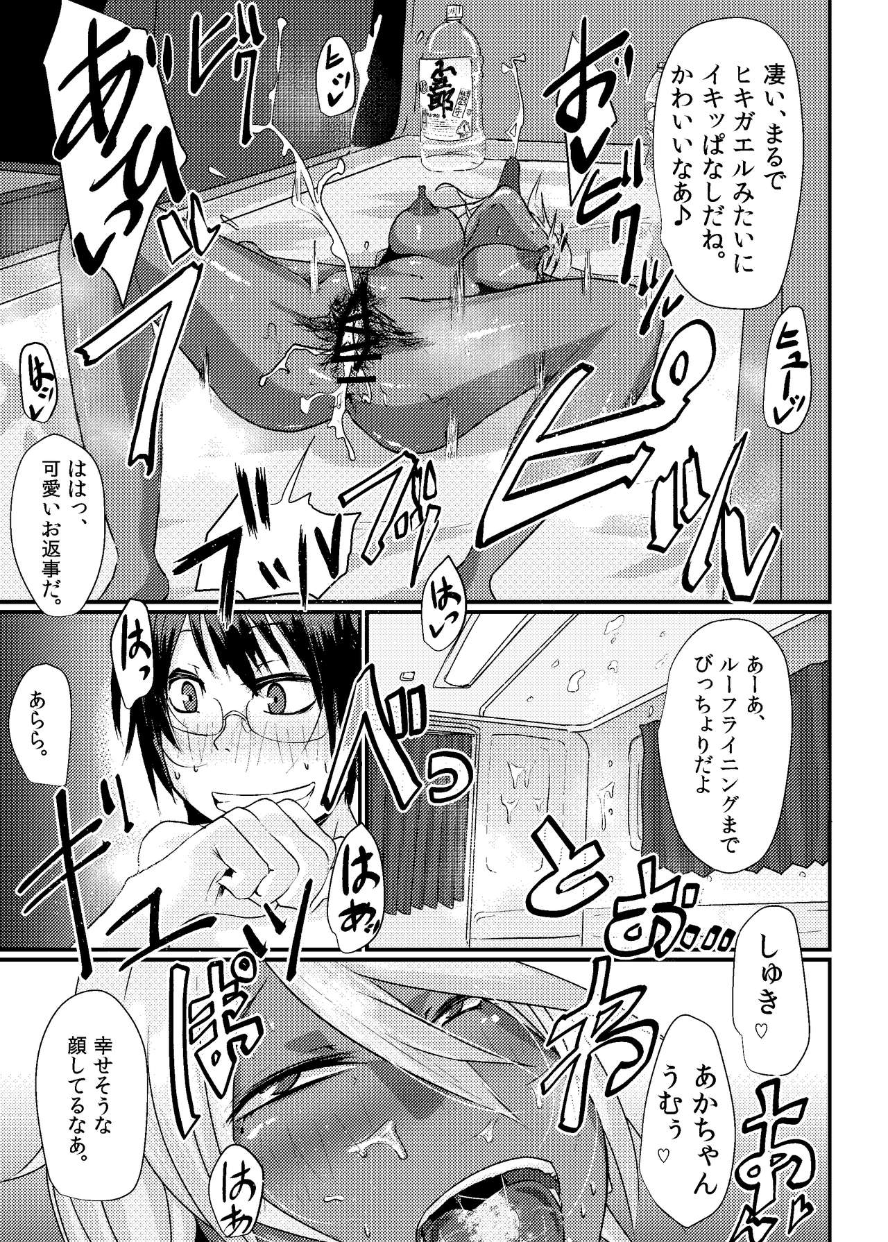 Kuon to Ecchi Shiyo! - Page 21